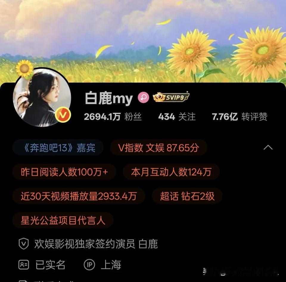 于正应该很怕白鹿“跑了”吧。今天无意中发现，于正公司的艺人简介，只有白鹿的是