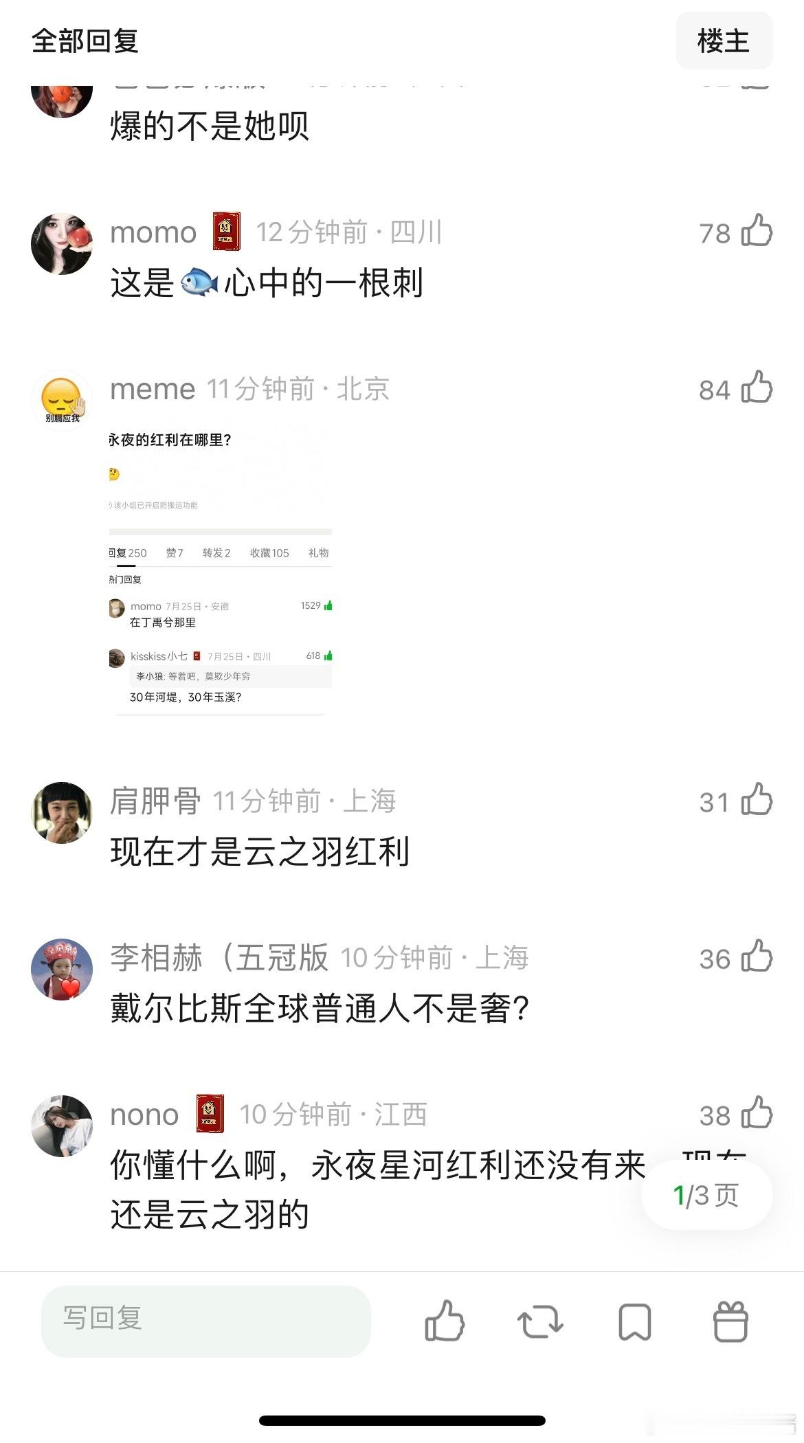 永夜星河爆了之后虞书欣居然没奢吗，所以永夜只爆了丁禹兮吗​​​