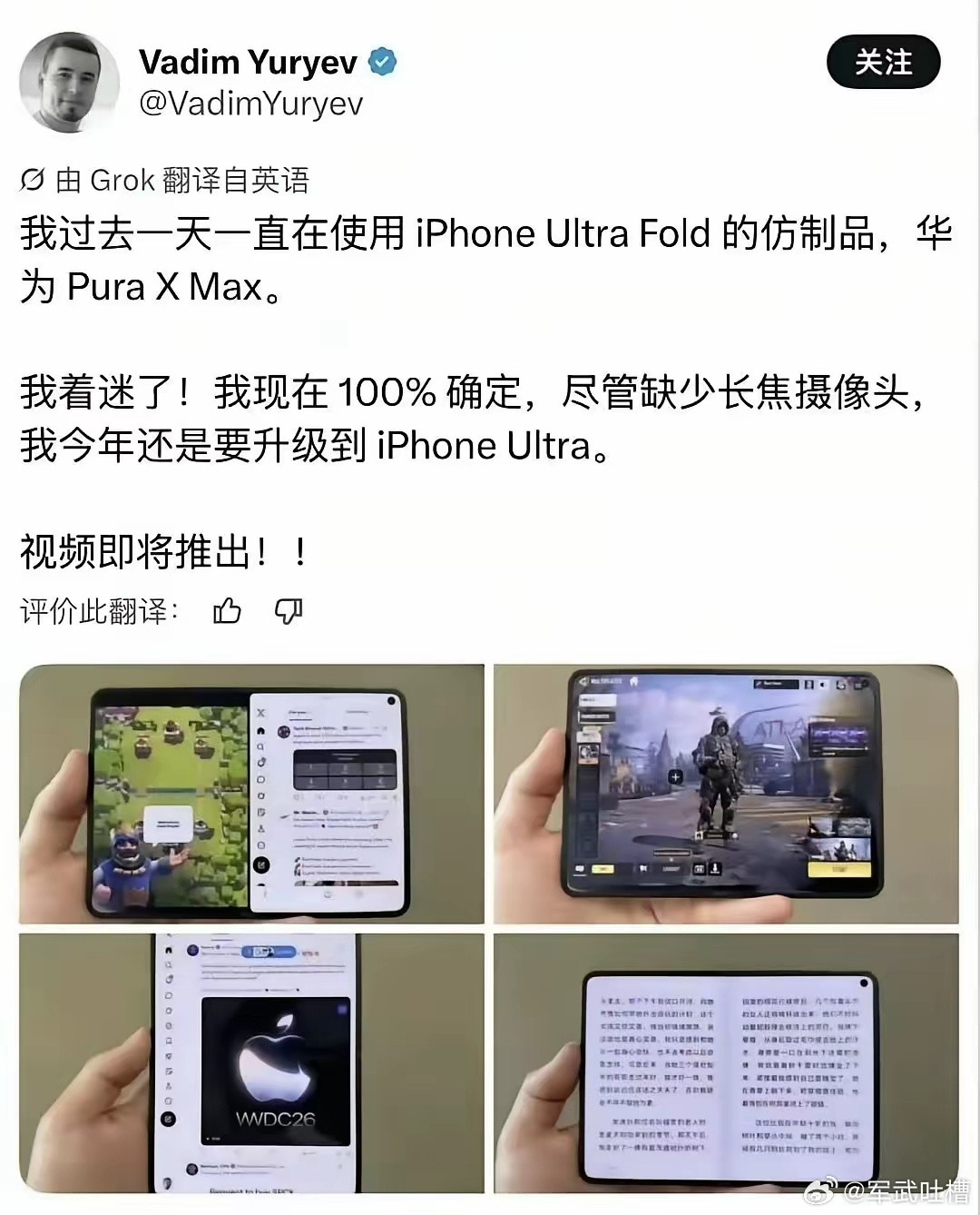 这个外国人也是有点意思用着华为的阔折叠用得很爽然后说华为的阔折叠是仿制了苹果还没