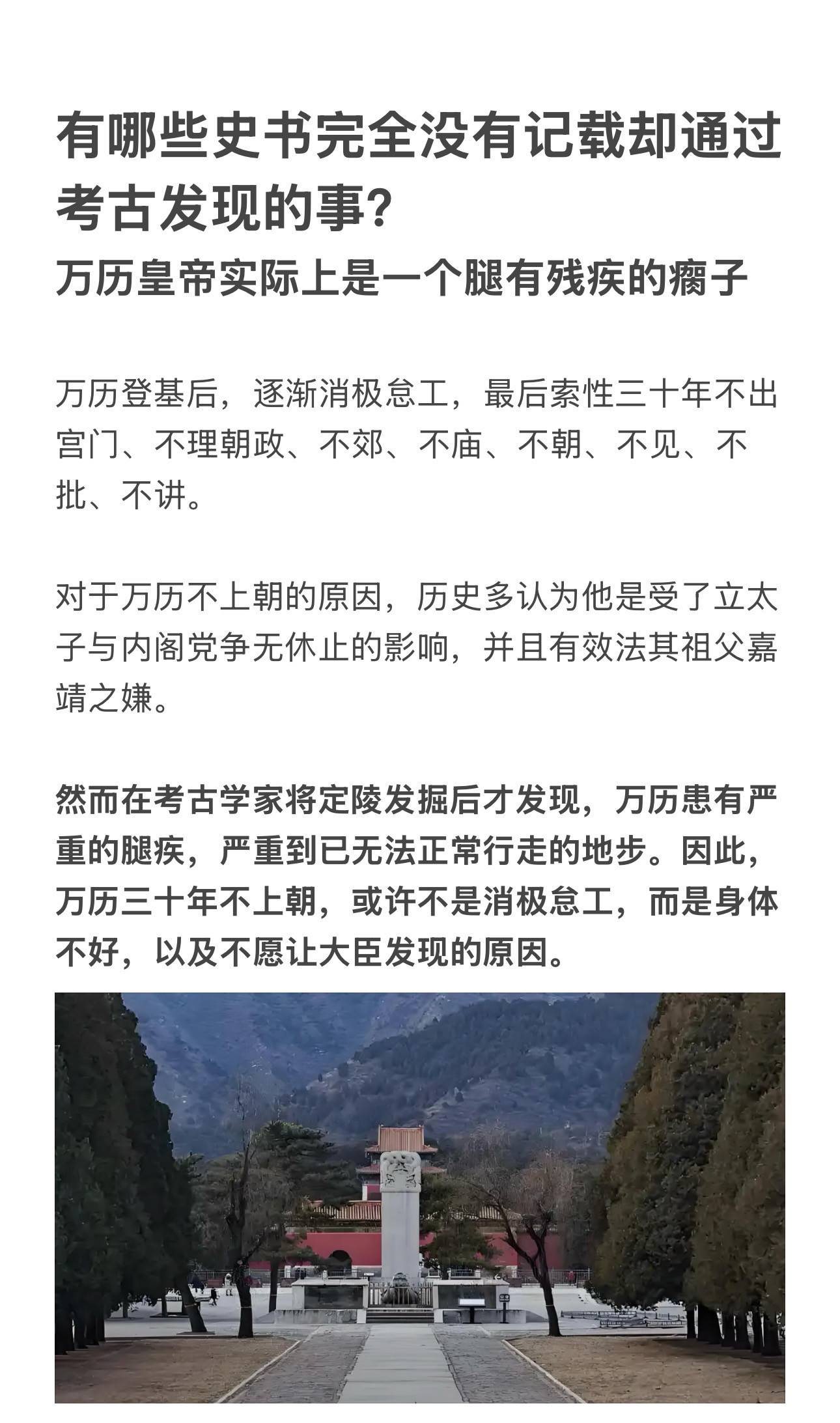 有哪些历史完全没有记载，后来被考古发现证明的事？