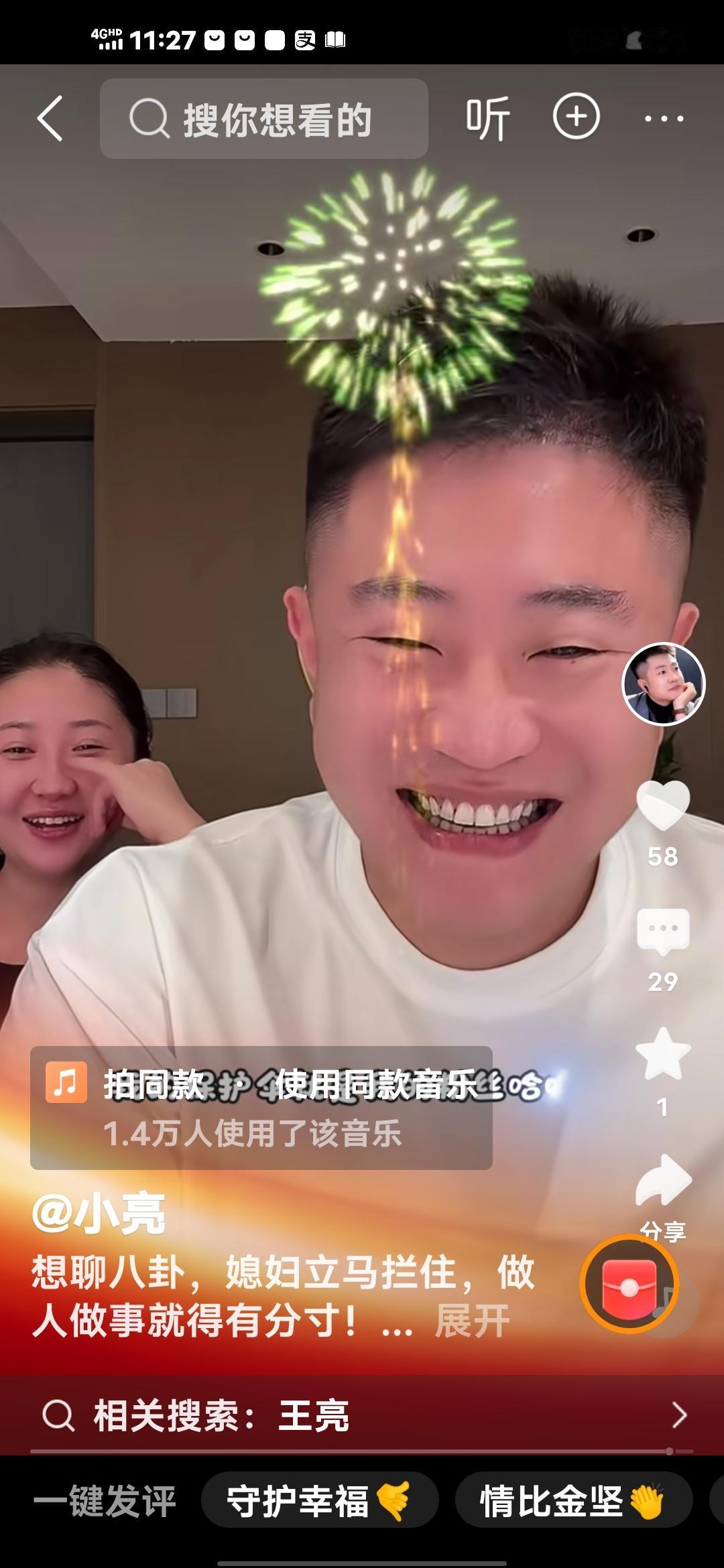 王亮在直播间想八卦一下，楠楠立马制止。王亮也就没说，楠楠是一个懂事的媳妇，她知道