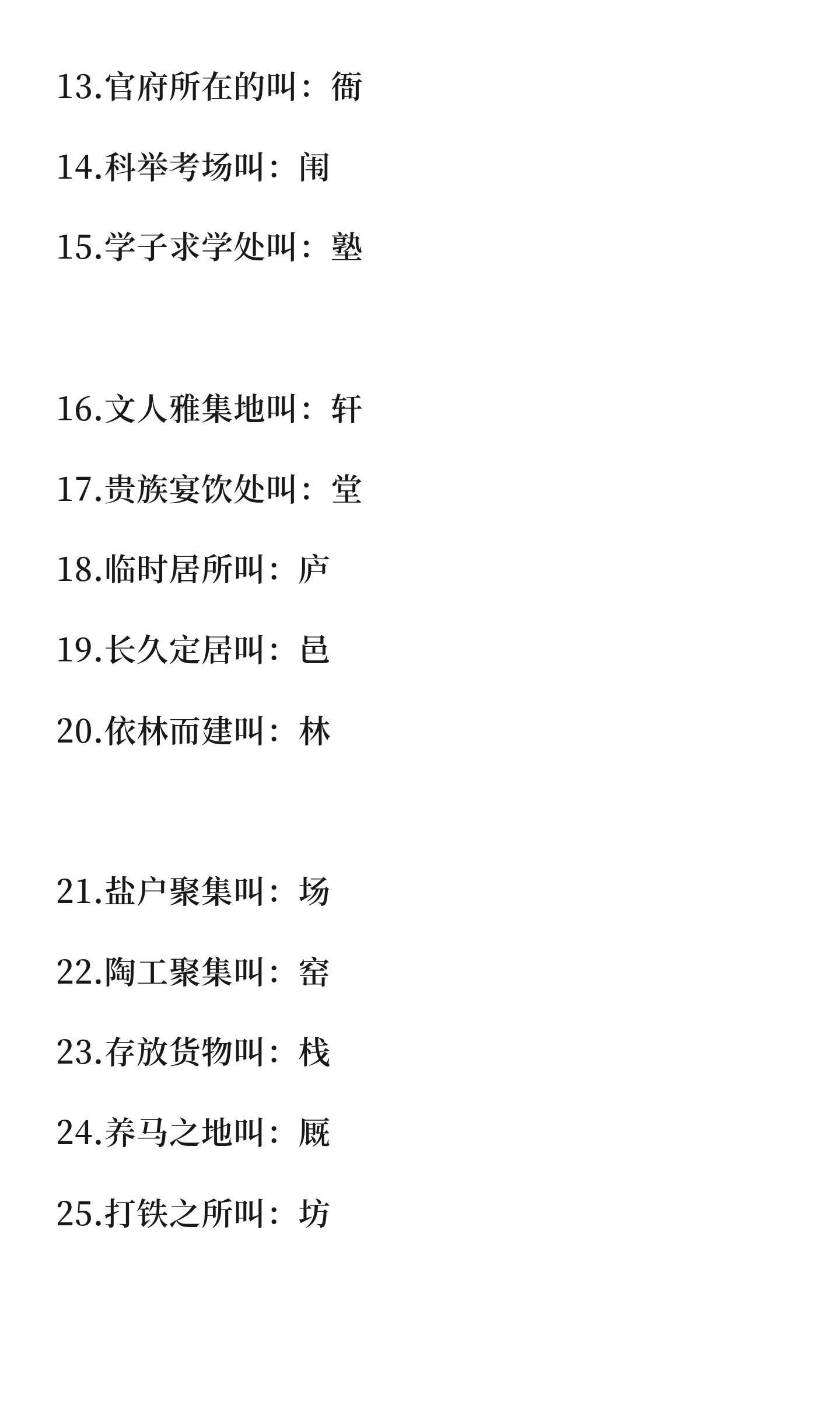 有趣的中华文化冷知识，你知道多少？