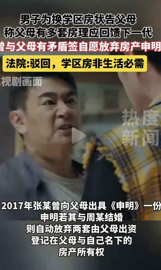 江苏南京，一男子因找对象，跟父母闹掰，他和父母断绝关系，并自愿放弃登记在父母和他