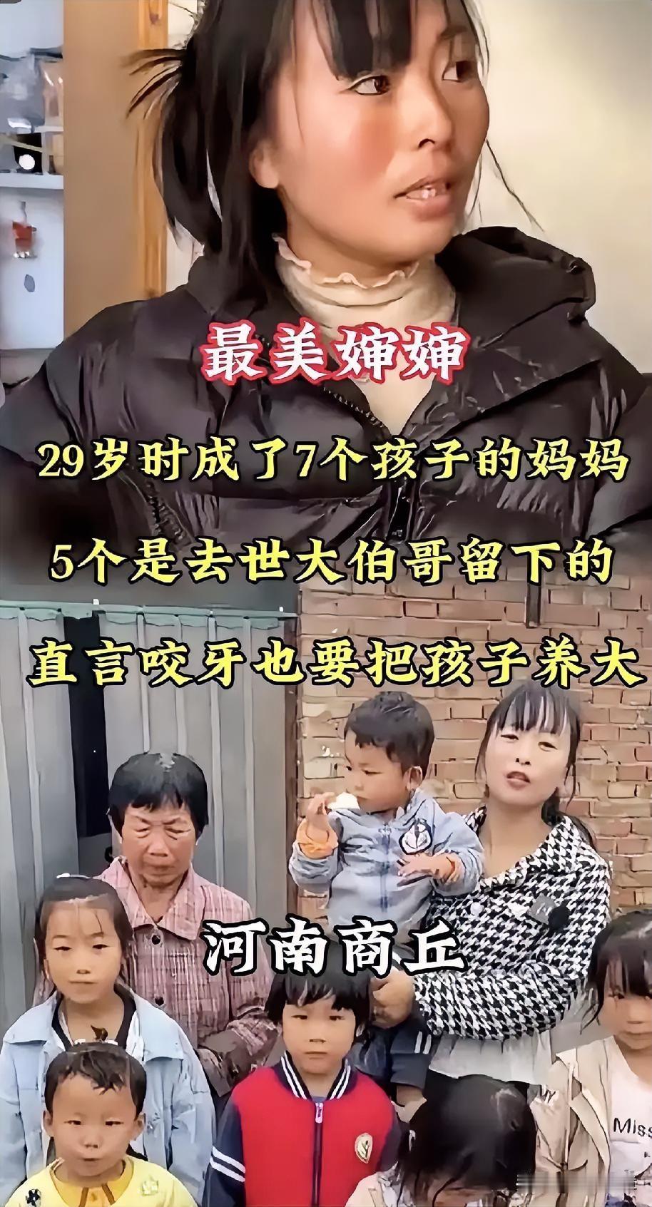 看哭了！女子22岁嫁人，生俩孩子。7年后，大伯哥因故不幸离世。谁料，大嫂丢下5个