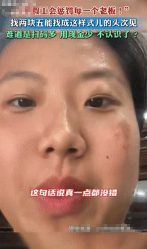 “笑发财了！”山东一男孩拿10元到超市，买了7.5元的零食，暑假工找钱时，竟拿了