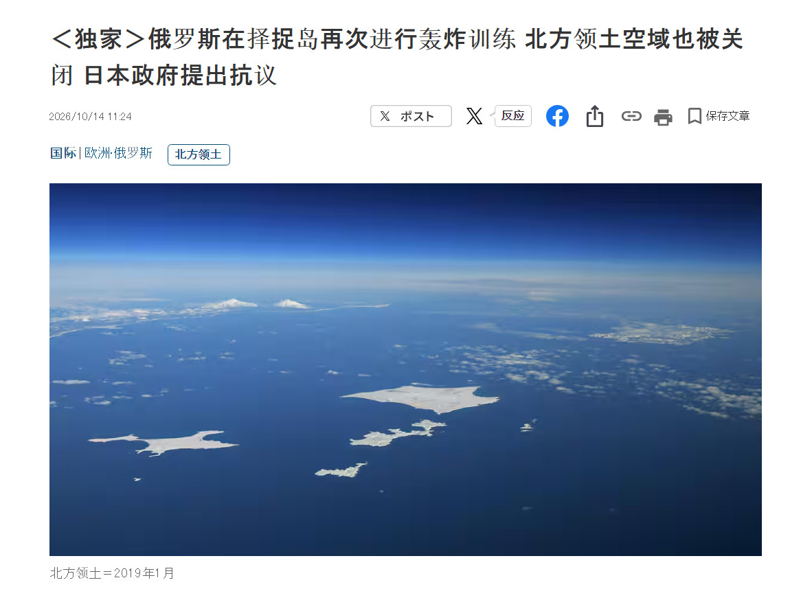 🔻产经新闻：据日本政府相关人士透露，俄罗斯通报称将于13日至17日在伊