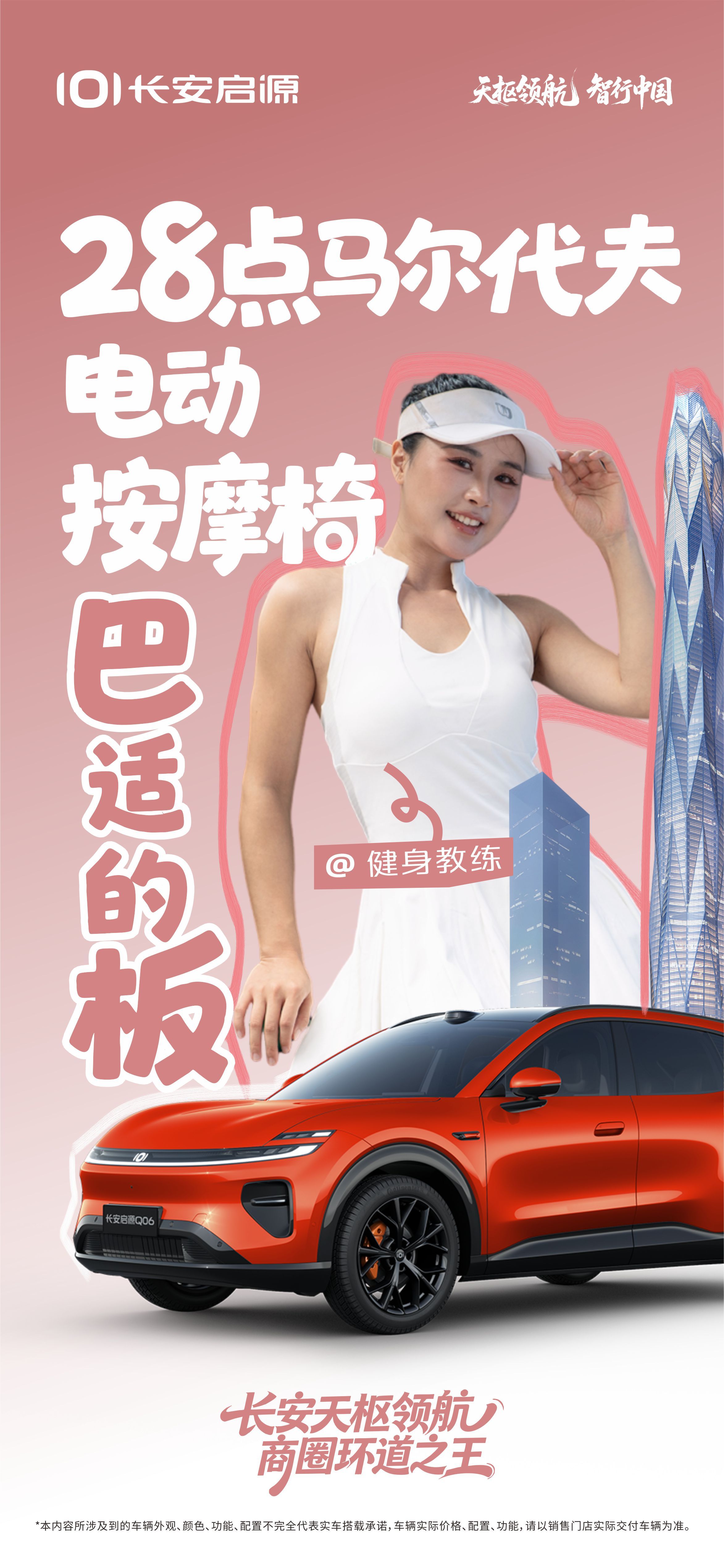 长安天枢领航，商圈环道之王！长安启源Q06当长安天枢领航闯入车流密集的成都核心