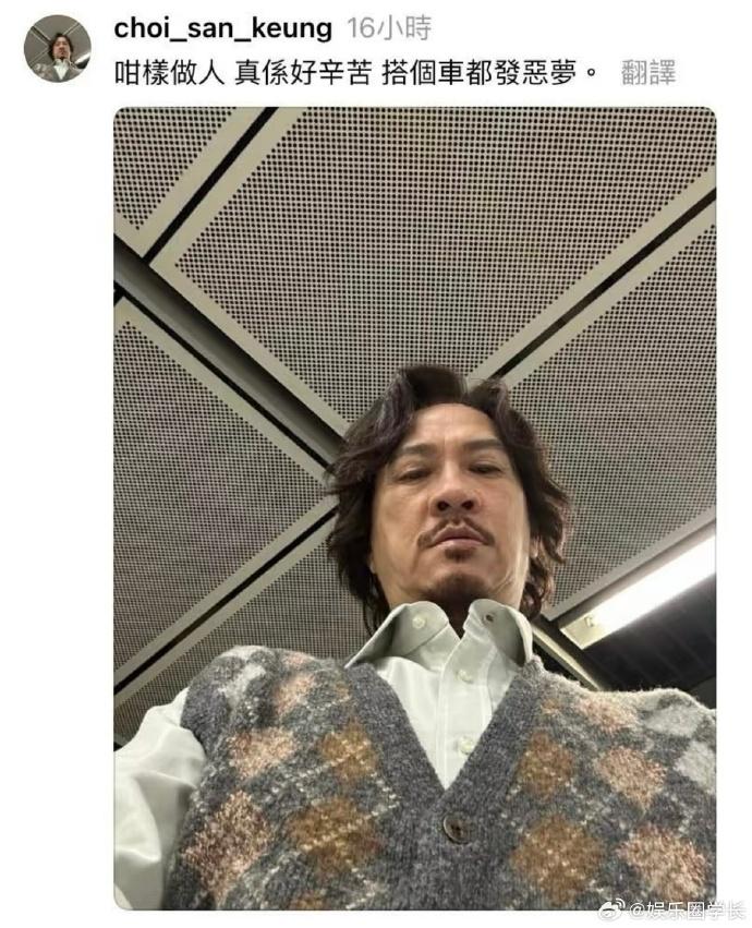 港星真的很接地气，昨天张家辉坐地铁去金像奖颁奖典礼被网友偶遇，还在车上...