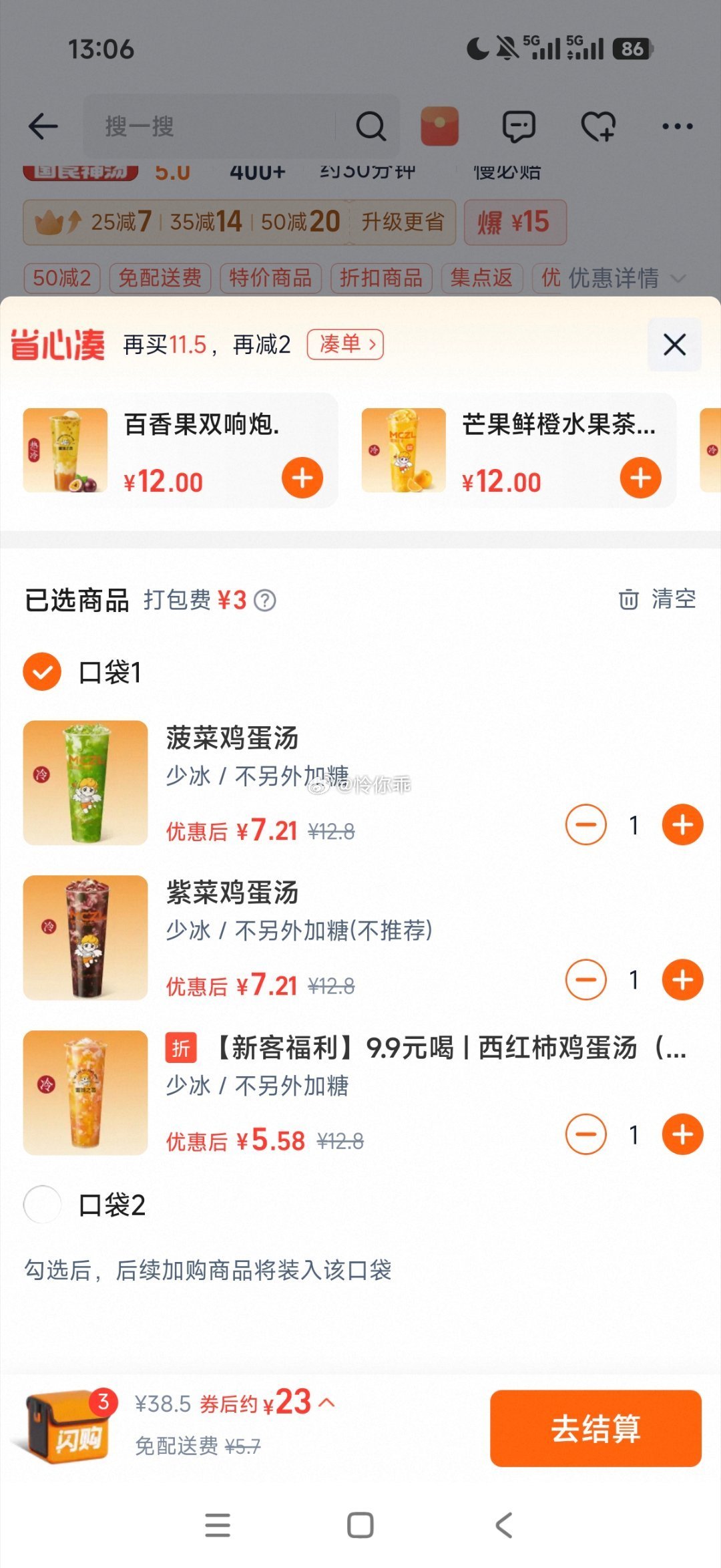 当你闺蜜非要喝这玩意………