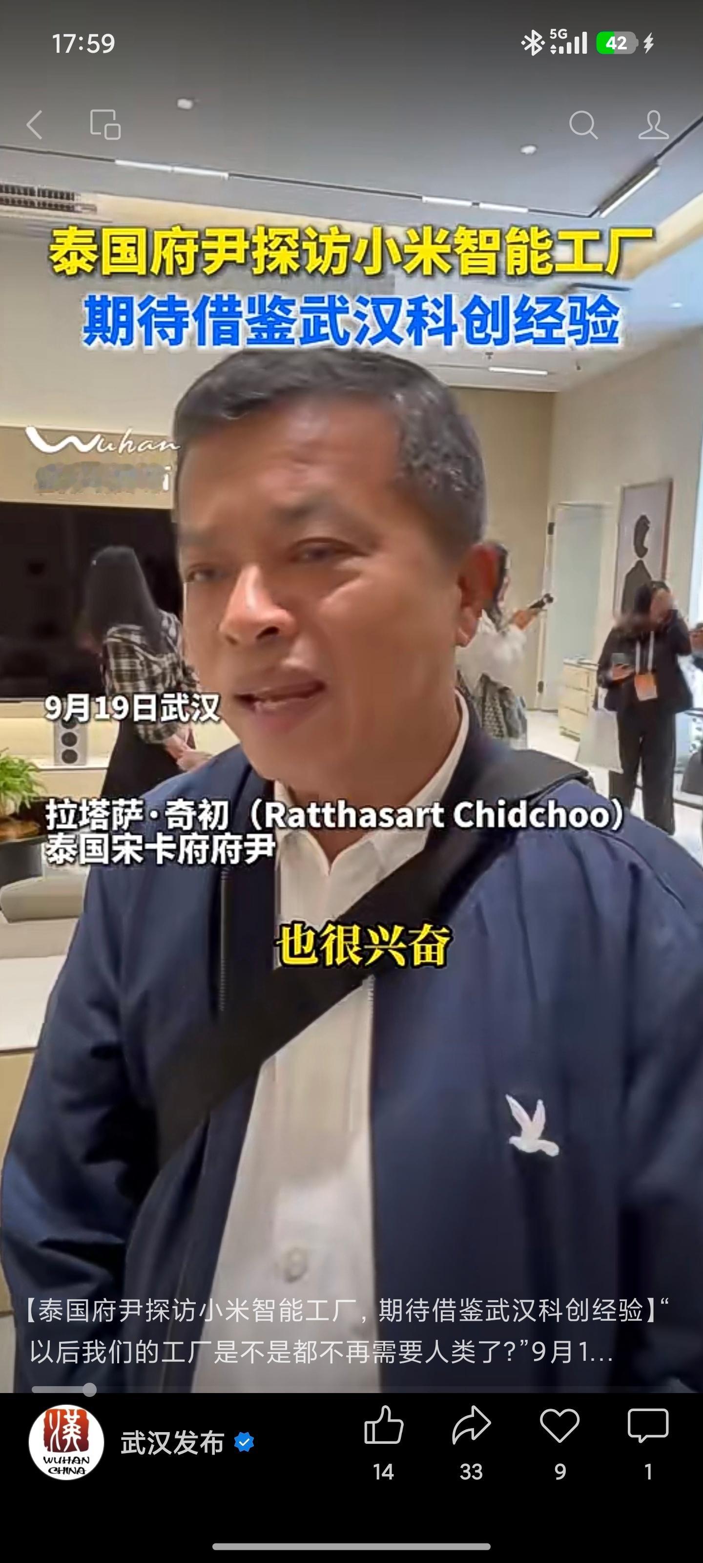 有点猛啊！！！小米锚定出海新征程。英国曼彻斯特市长体验完小米汽车，被惊艳到竖大拇