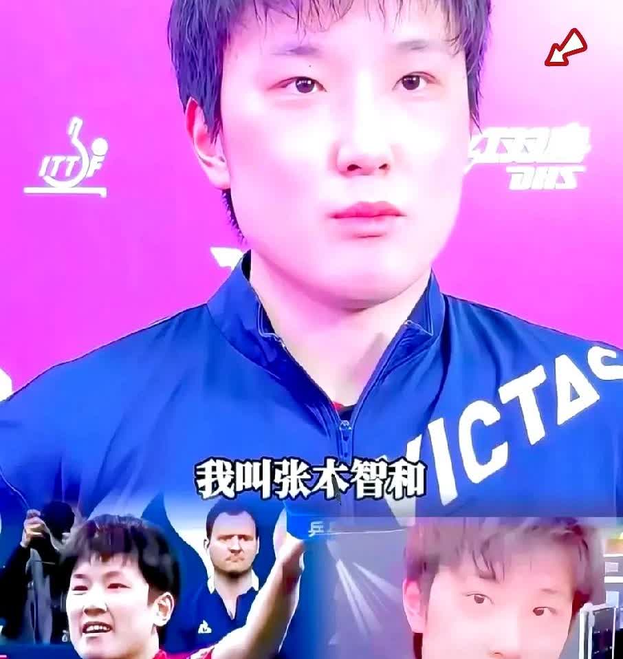 万万没有想到张本智和在本次比赛中失利赛后他用中文对父母说“叛徒”！这能不