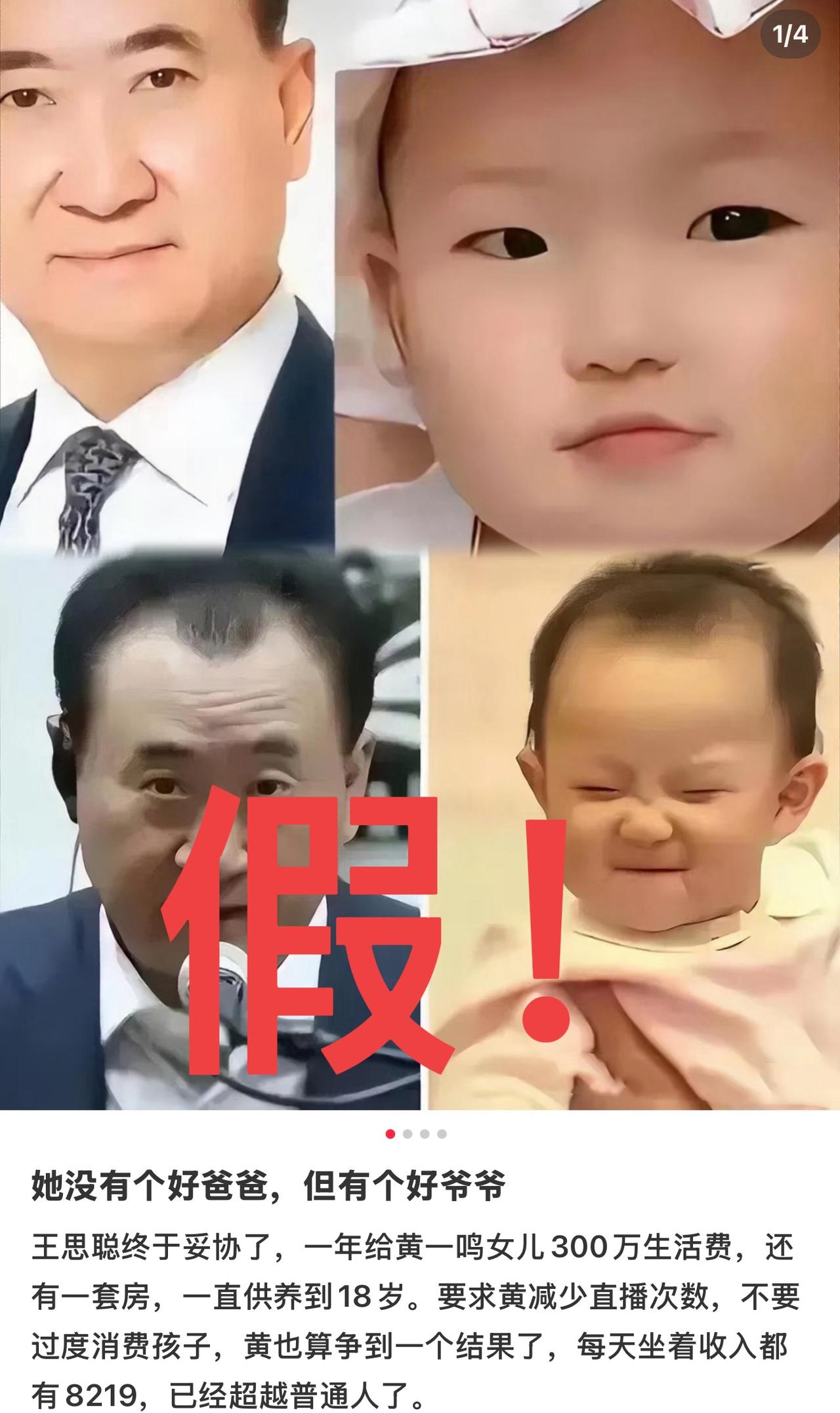 王思聪女儿商务一分钟报价11.5万！说实话，黄一鸣现在已经成人生赢家了！怪不得她