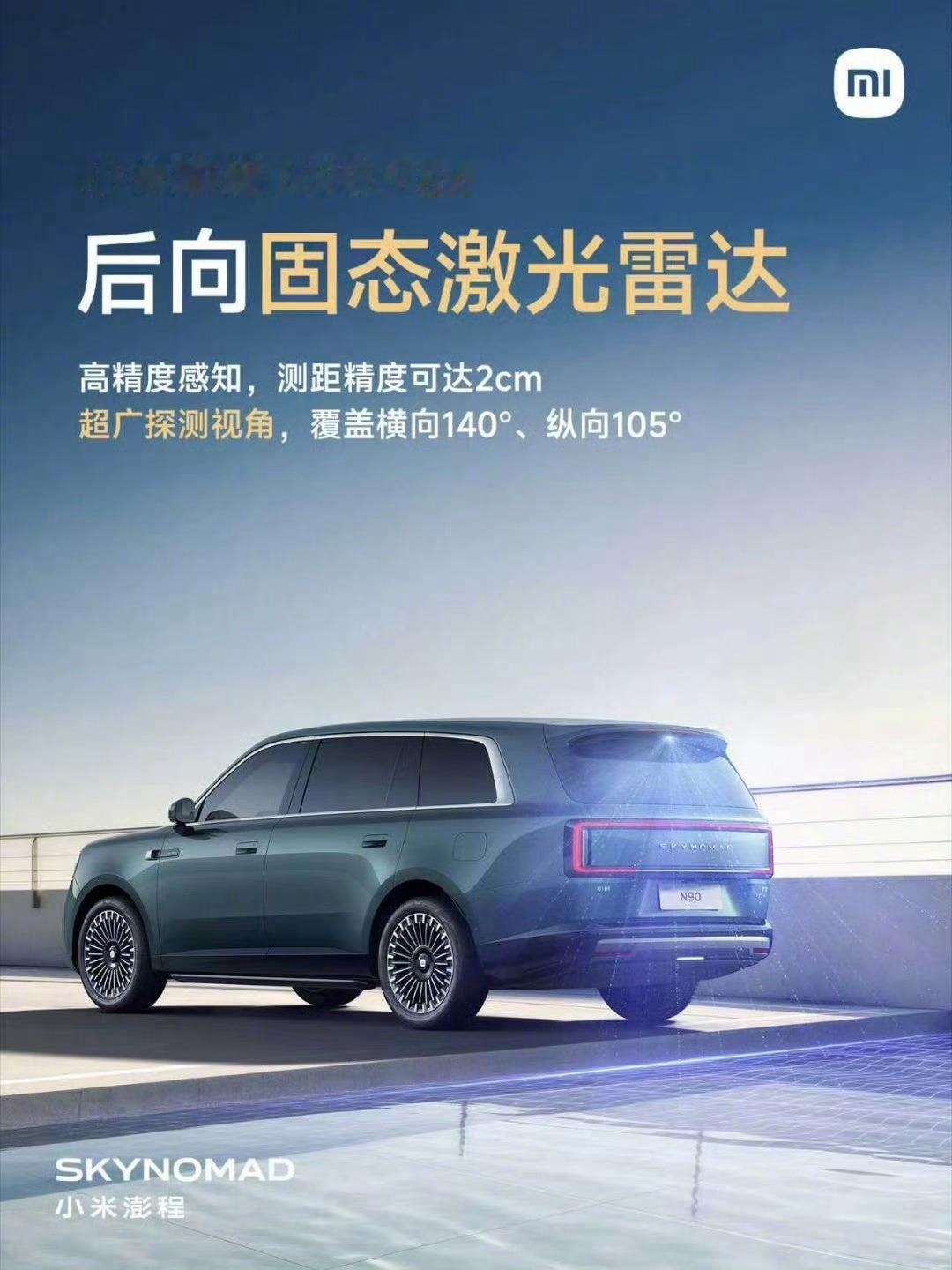 经常看到一些新能源车后面屁股凹一块现在小米有这个，意外也帮助了很多新手