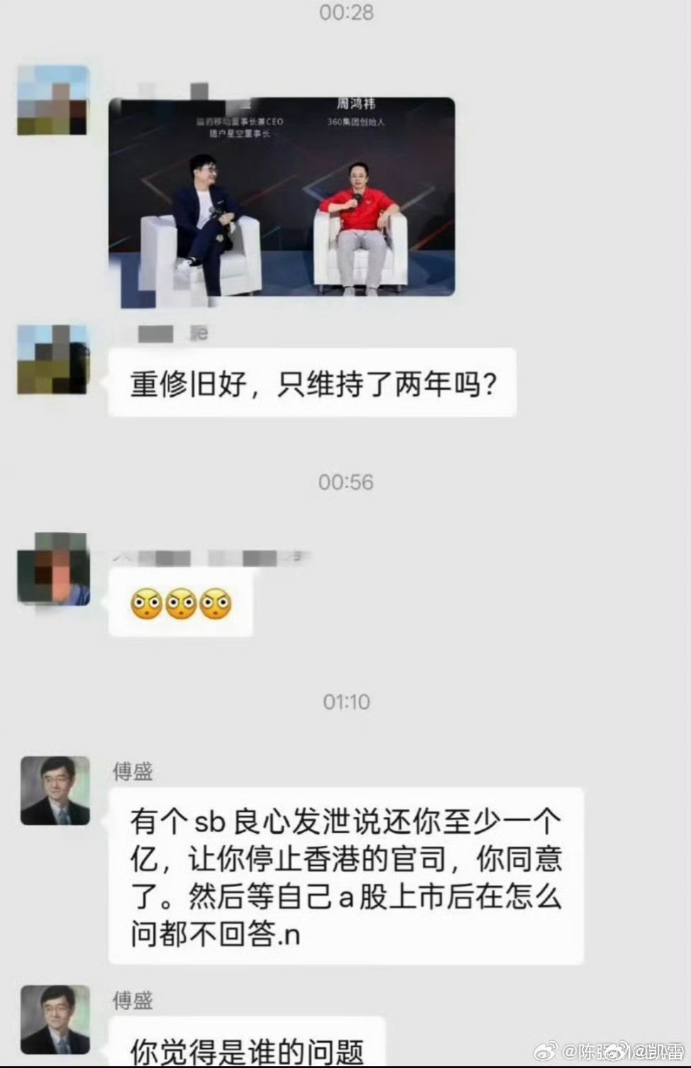 傅盛朋友圈怒怼周鸿祎注意看，媒体都没有说到点子上。媒体甚至自媒体的报道，都是商