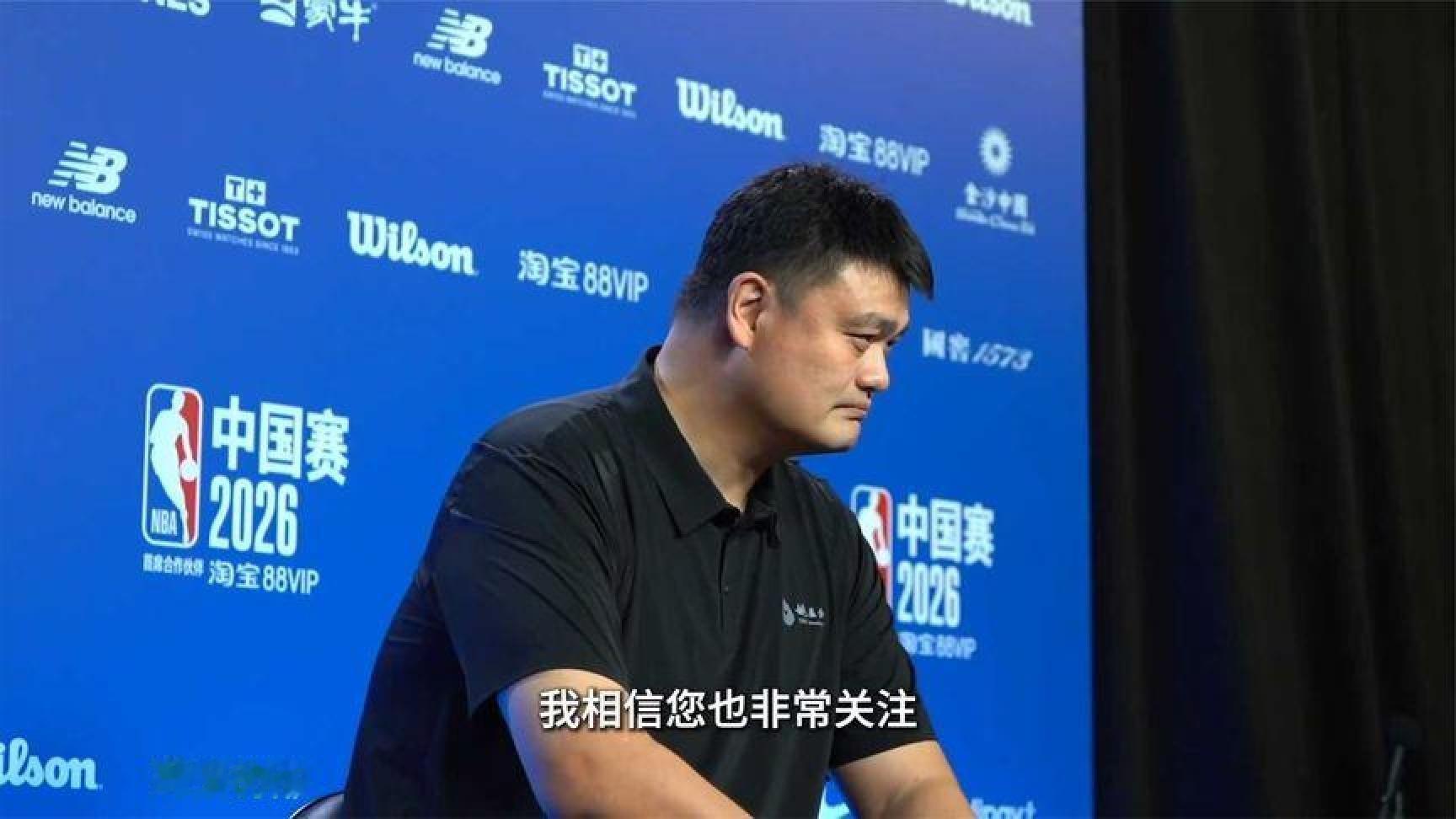 姚明谈现代篮球：发展太快，我不再误人子弟