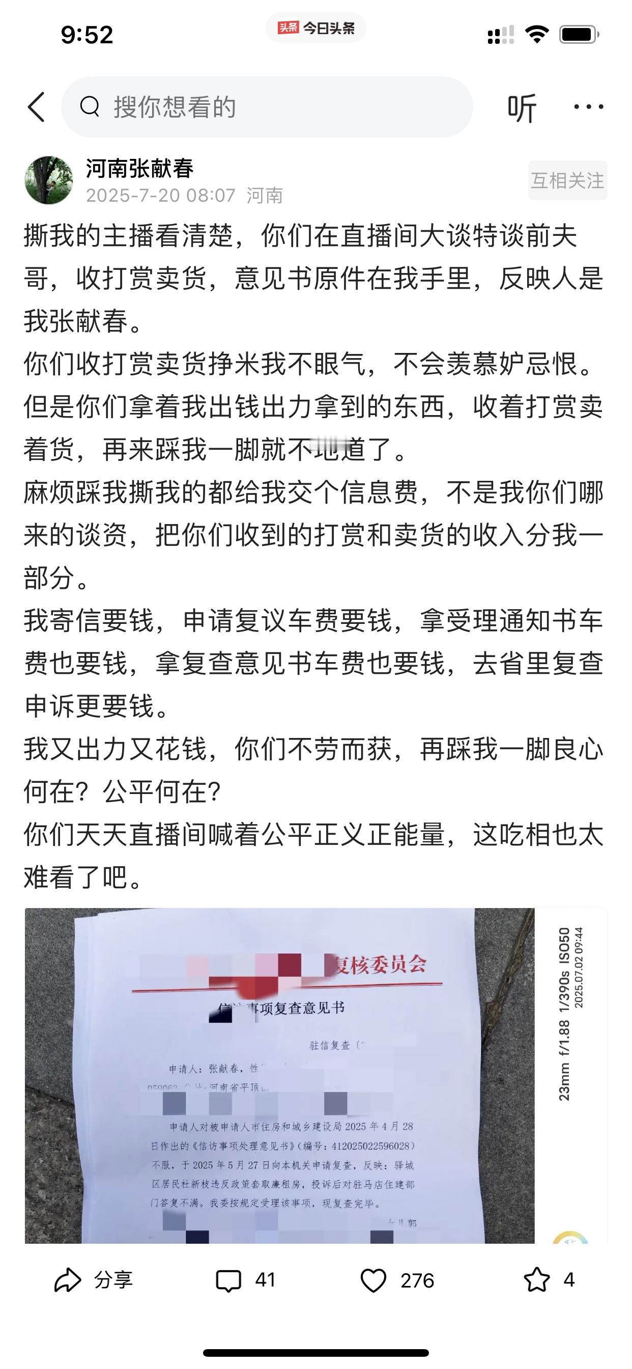 有些人去做实事，货没少卖，打赏没少收，可是却晒不出任何纸质性的书面回复，最终还要