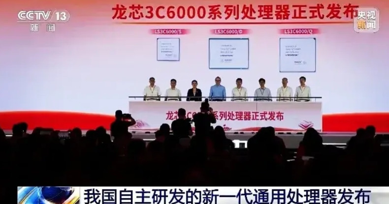 龙芯没有3nm，但它是真正国产芯片！据央视报道，我国自主研发的新一代国产通用处