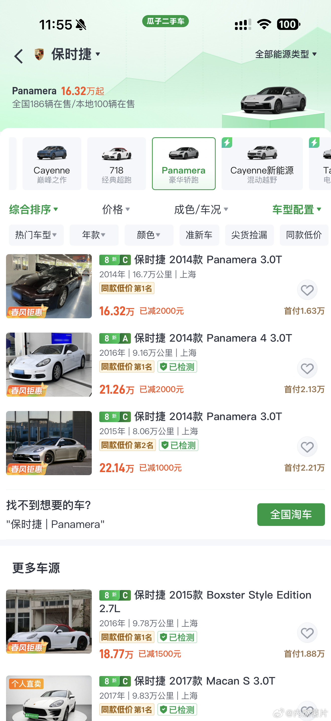 买不起Panamera平替可以买正版Panamera，仅需半价