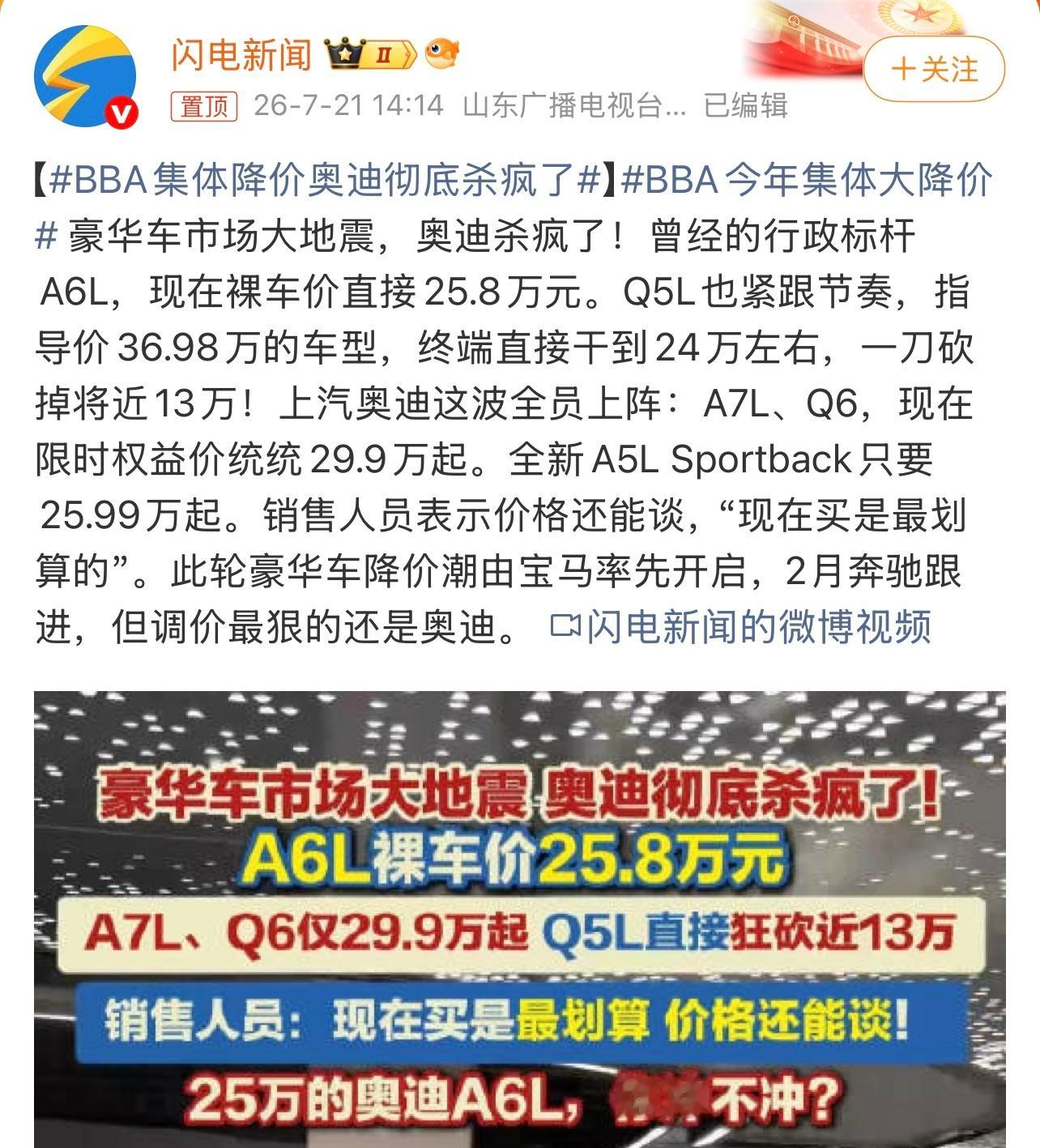 BBA今年集体大降价有消息称，BBA今年集体大降价。看来竞争还是不小啊。