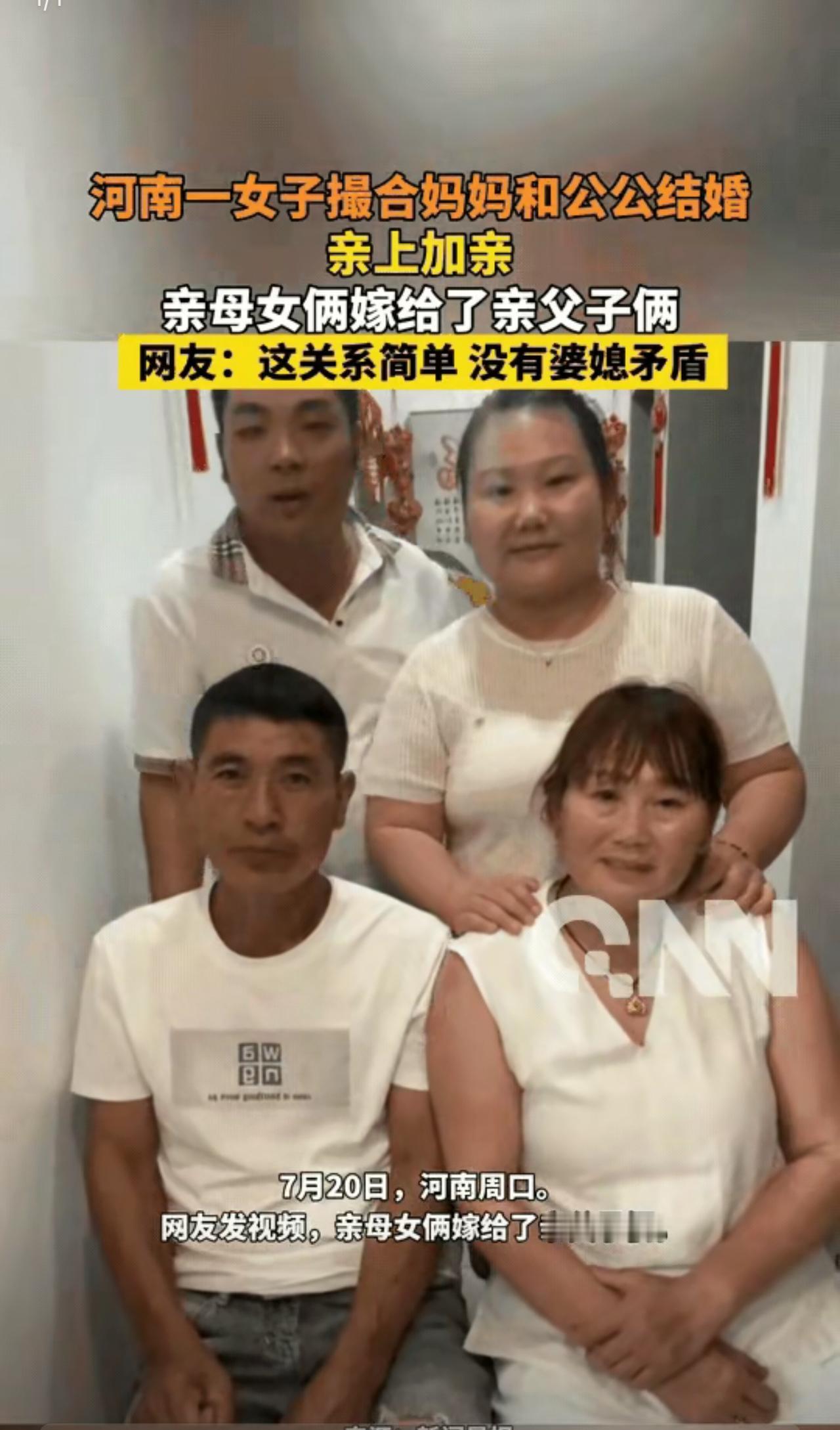 “爸，我给你介绍个对象吧？