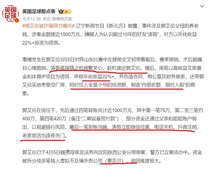 郭艾伦这事也太好笑了吧。生病-----心理脆弱-----涛哥趁虚而入----