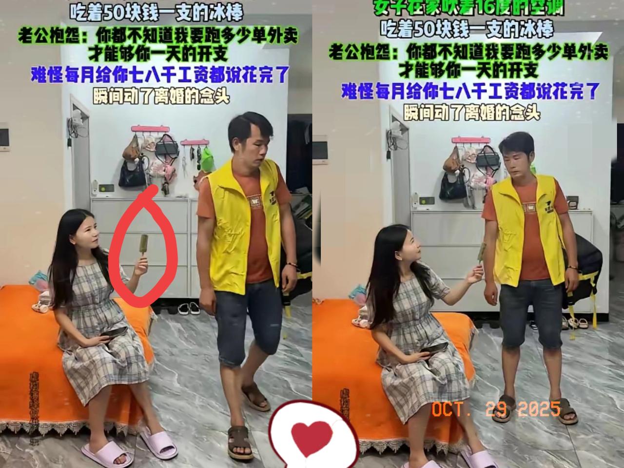 吹着16度的空调,啃着50块的冰棒,这画面听着像“夏日小确幸”,可老公一句“我跑