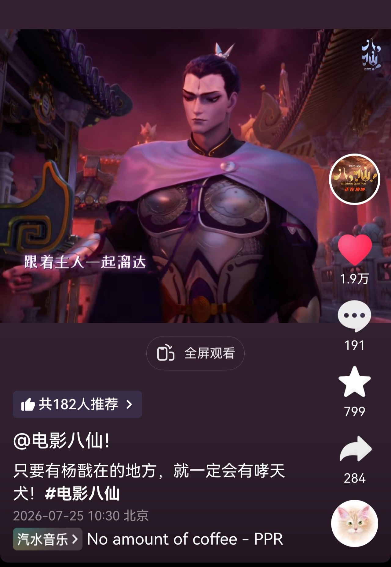 卧槽啊刚说完官抖就发了这段逗狗响指，被bgm减去了大量攻氛围，但是很萌速看