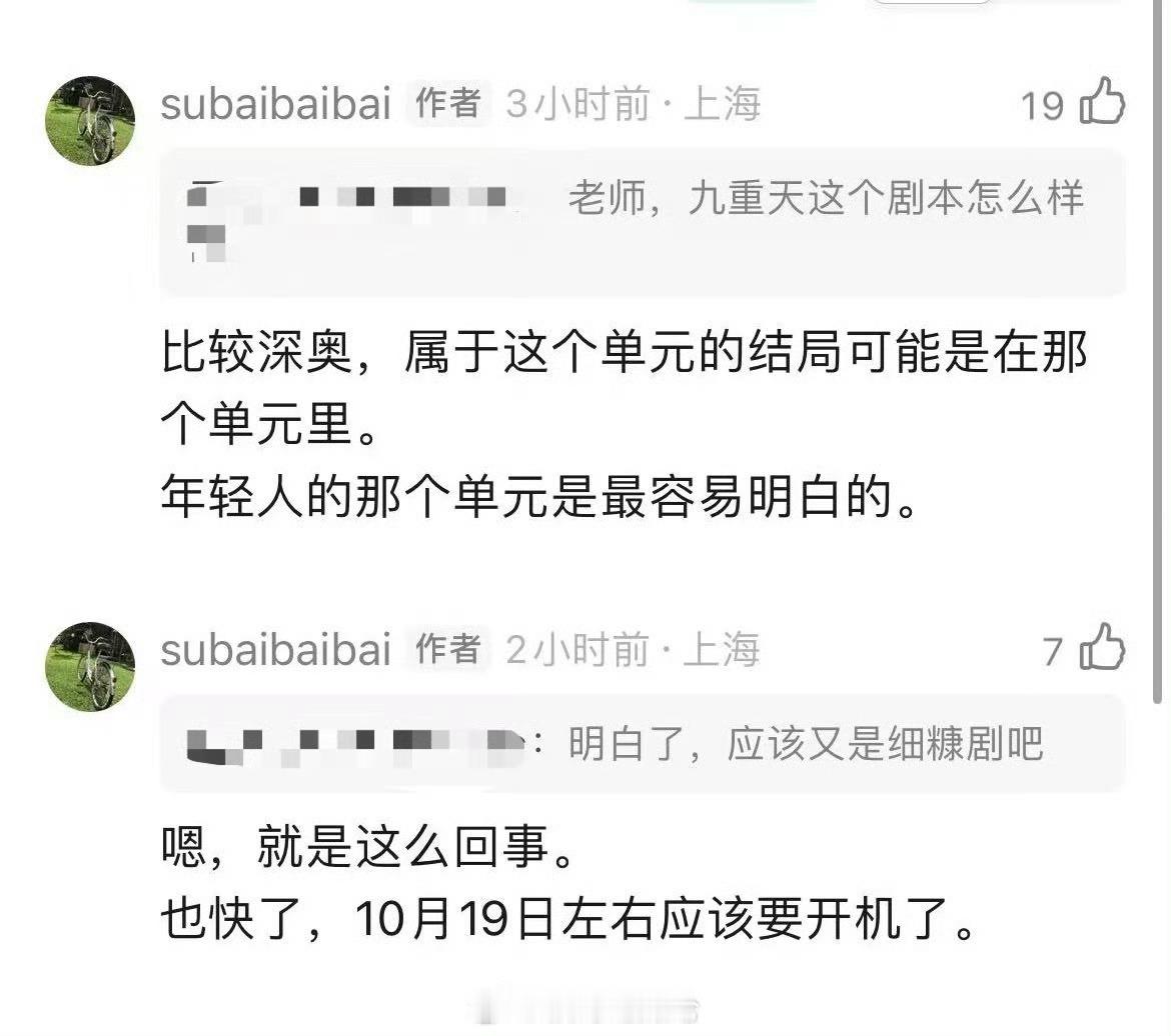 搞这种高深莫测的，我还是不看好，在我看来看剧很多人是打发时间，另外一点就是，怎么