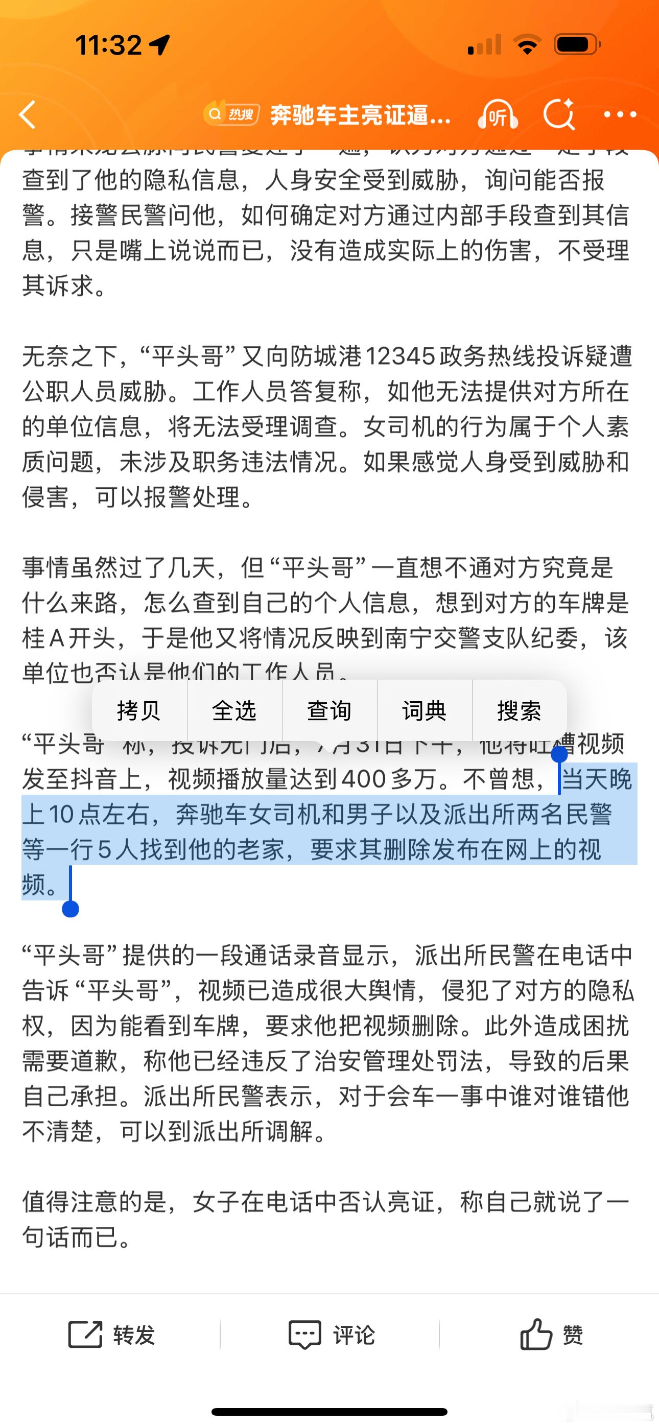 男子还原奔驰女司机亮证逼迫让路过程这么多年来遇到这种嚣张跋扈的领导并不奇怪，咱们