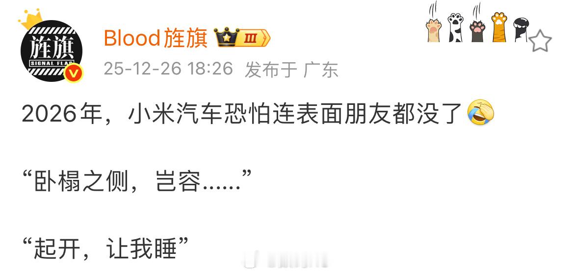 明年的小米，其实也不算是实力全开的小米，这就很可怕