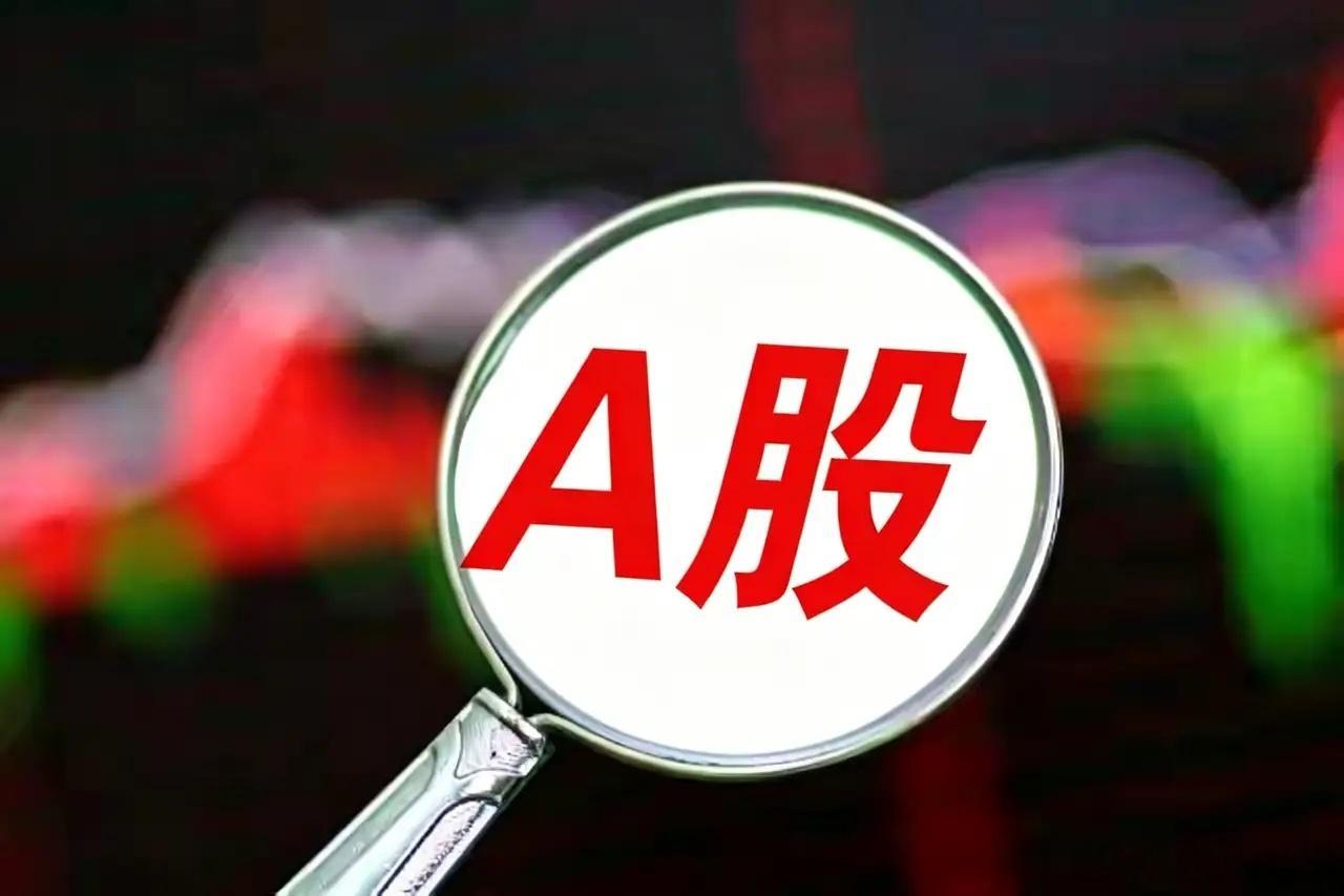 好消息！周末重磅利好消息！持续完善程序化交易监管的机制安排，坚决打击操纵市场、
