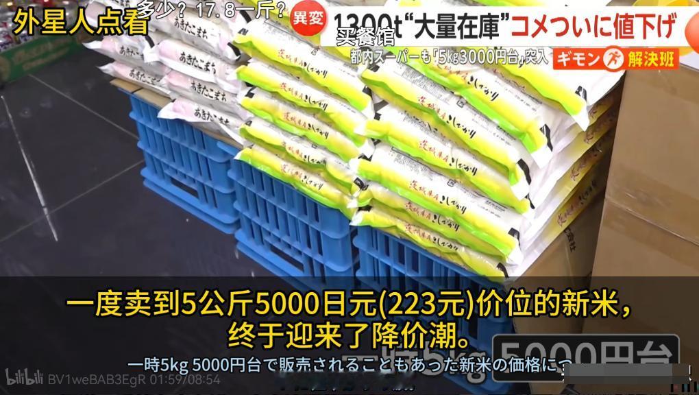 日本农协这下傻眼了，疯狂囤积大米炒作高价，结果日本老百姓不玩了，导致很多大米卖不