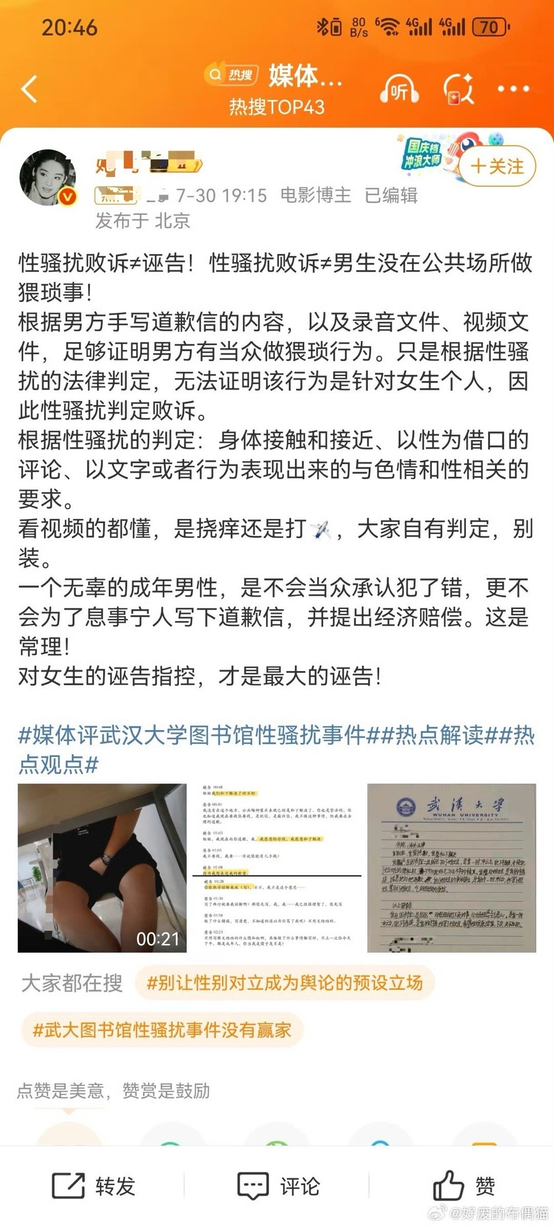 不一定清白，只是缺少证据​​​