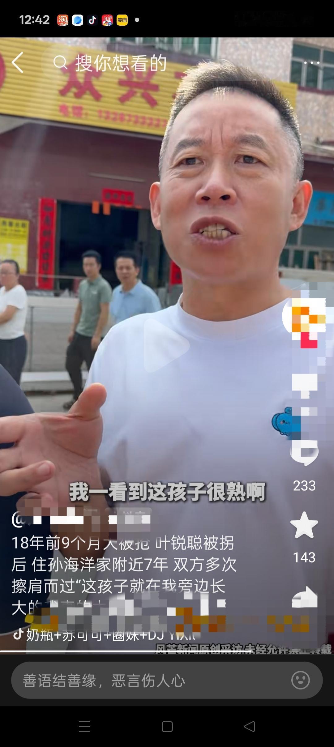 叶锐聪回家，姐姐比妈妈还要高兴，我能理解！孙海洋，谢岳来了，我也不惊讶！