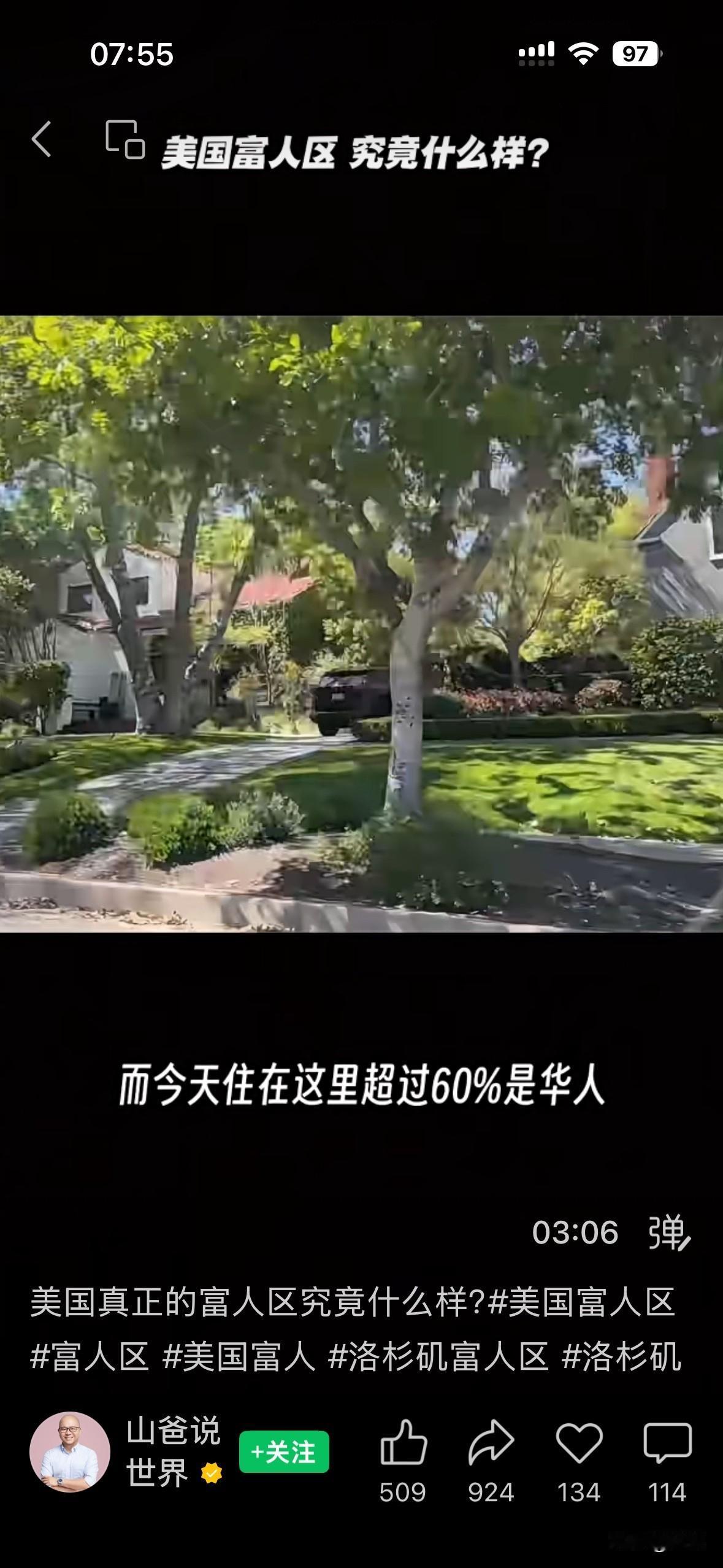 早上看一个视频聊美国富人区，圣马力诺，12500人，4500幢房子，房屋均价30