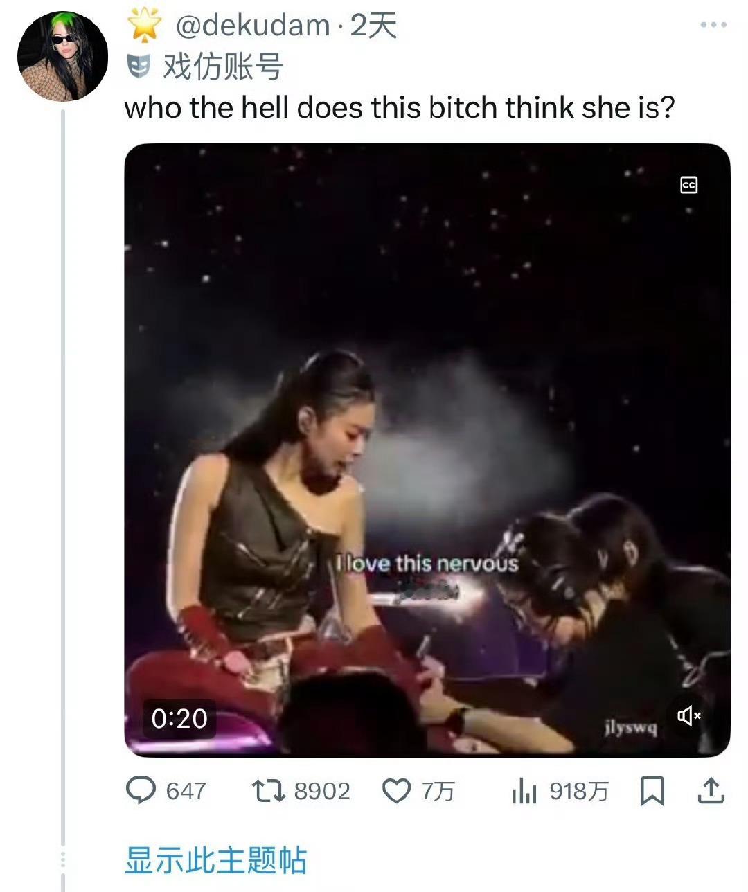 外网热议❗Jennie被骂出7万👍🏻推文❗Lisa的前队友Jennie被