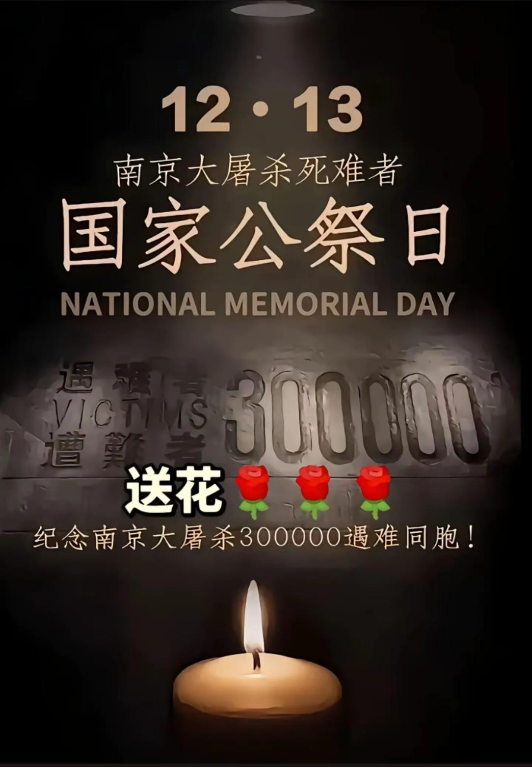 铭记历史，强国御寇。