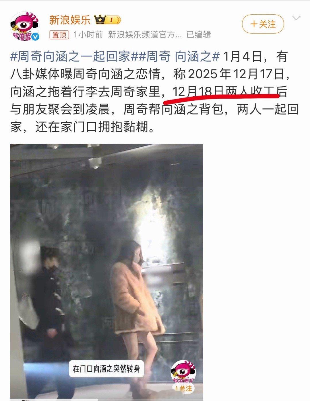 向涵之评论区都是粉丝劝分18号跟向涵之黏糊，19号跟司晓迪还没断“不是顶流且没陪