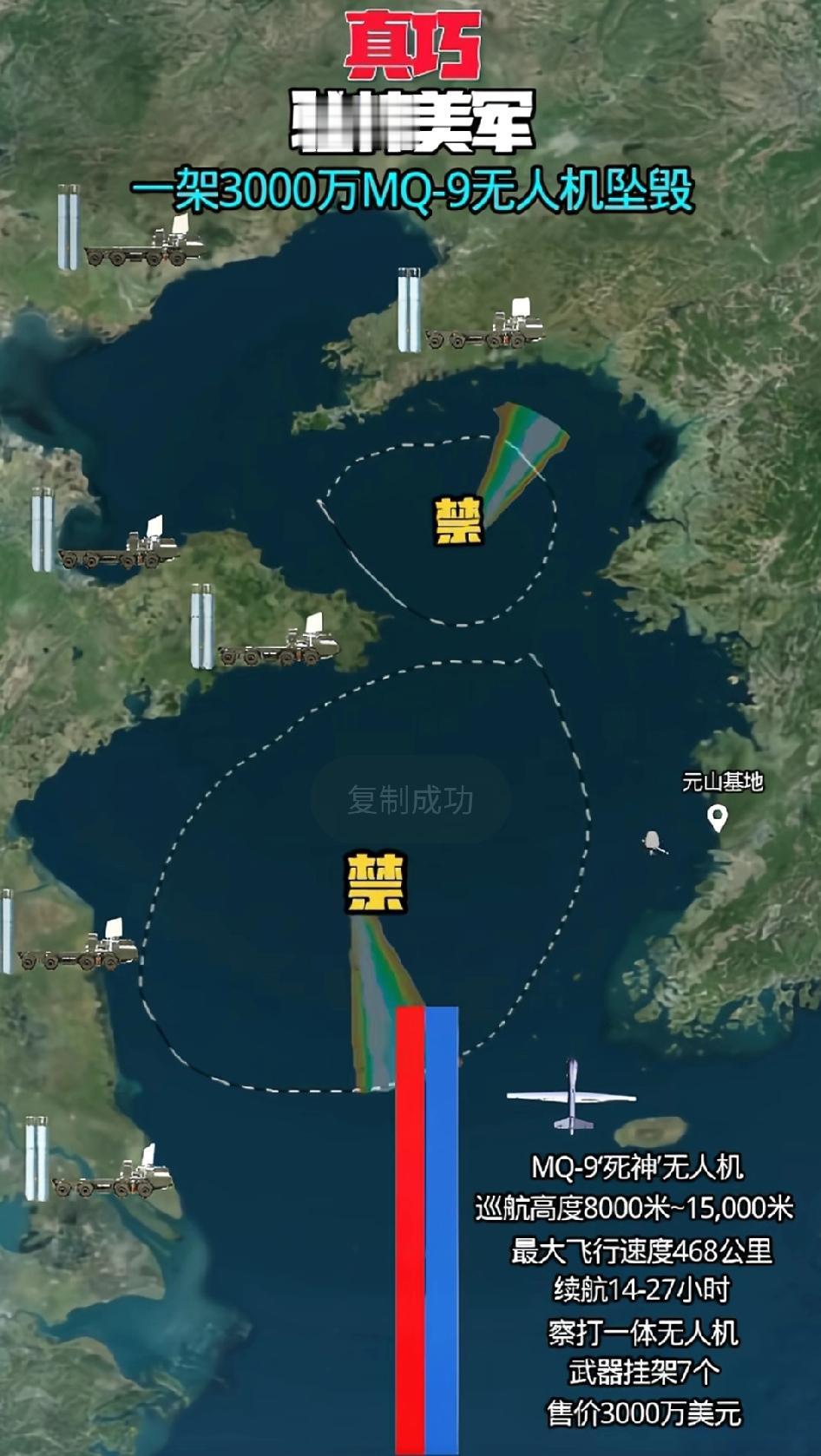 众所周知，中国近海特别容易掉飞机，真巧驻韩美军一架3000万MQ9无人机坠毁南