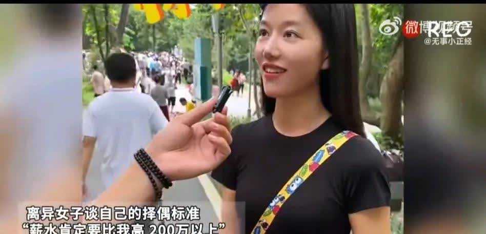 离异、带娃，择偶标准年收入200万以上广州一女子，离异、带娃，89年生人