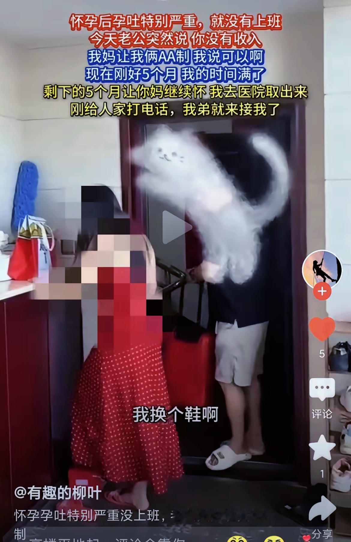 真是刷新三观！怀孕5个月被要求AA生活费，这老公和婆家是想空手套白狼？怀着孕