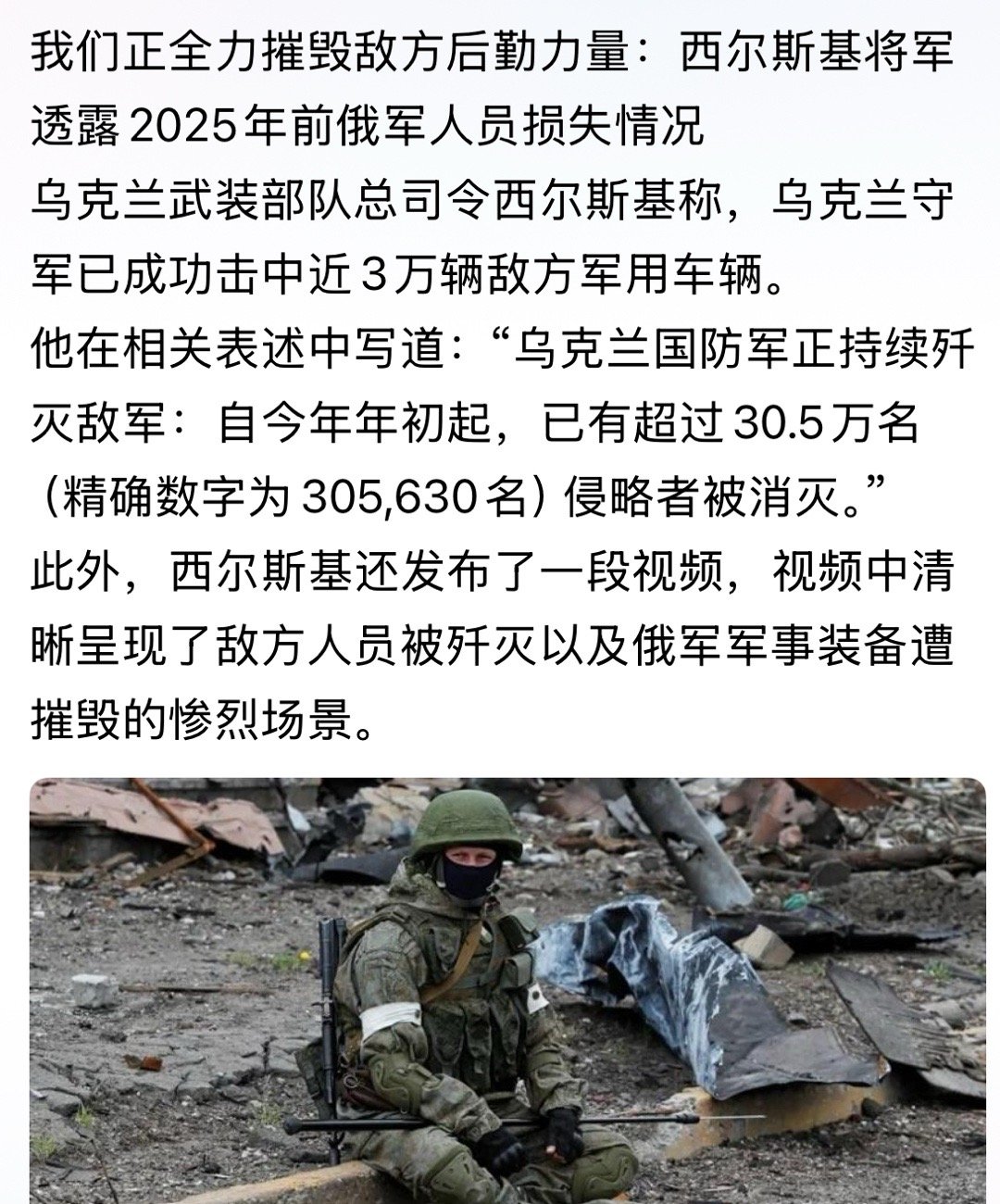 对付俄的还得是俄族人西司令[赞]俄乌战争​​​
