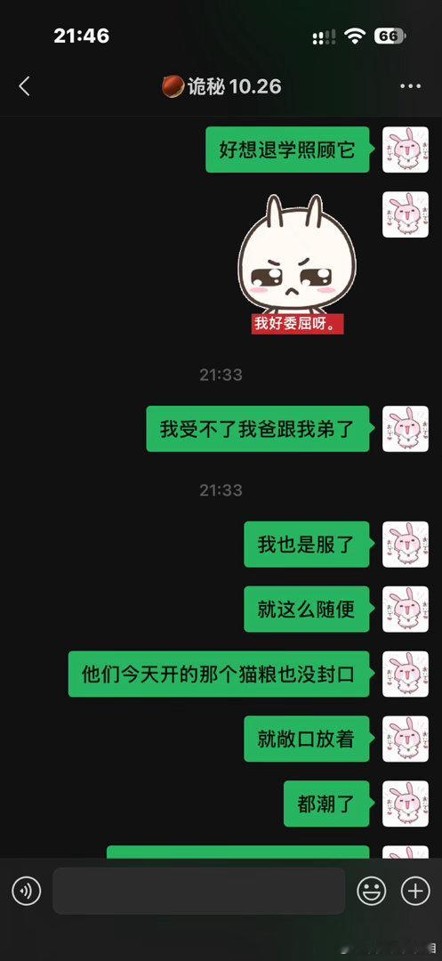 好想退学照顾小猫……我很sad​​​