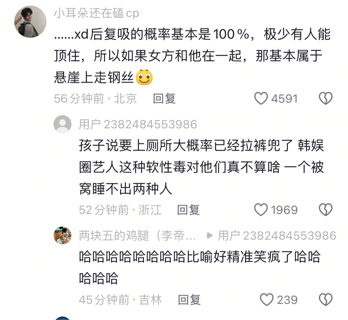 #TOP林珍娜承认恋情#打开评论我他妈笑炸了​