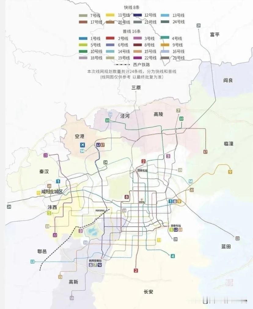 西安地铁16号线客流偏低，南延到底会怎么修不少朋友发现，西安地铁16号线现阶