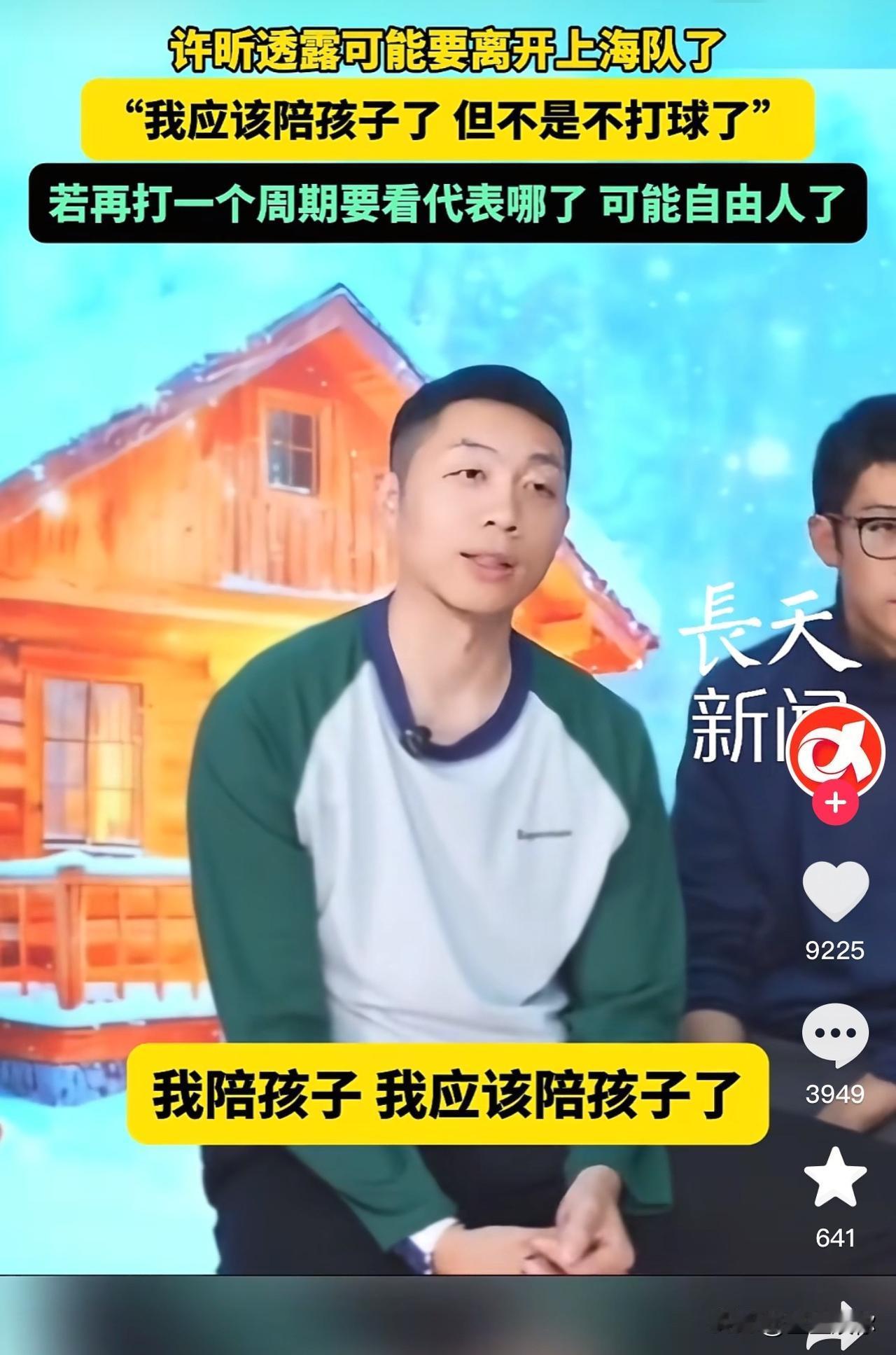 许昕最大的成就是莫名其妙和马龙张继科捆绑到一块，所谓“三剑客”本就不存在。三剑客