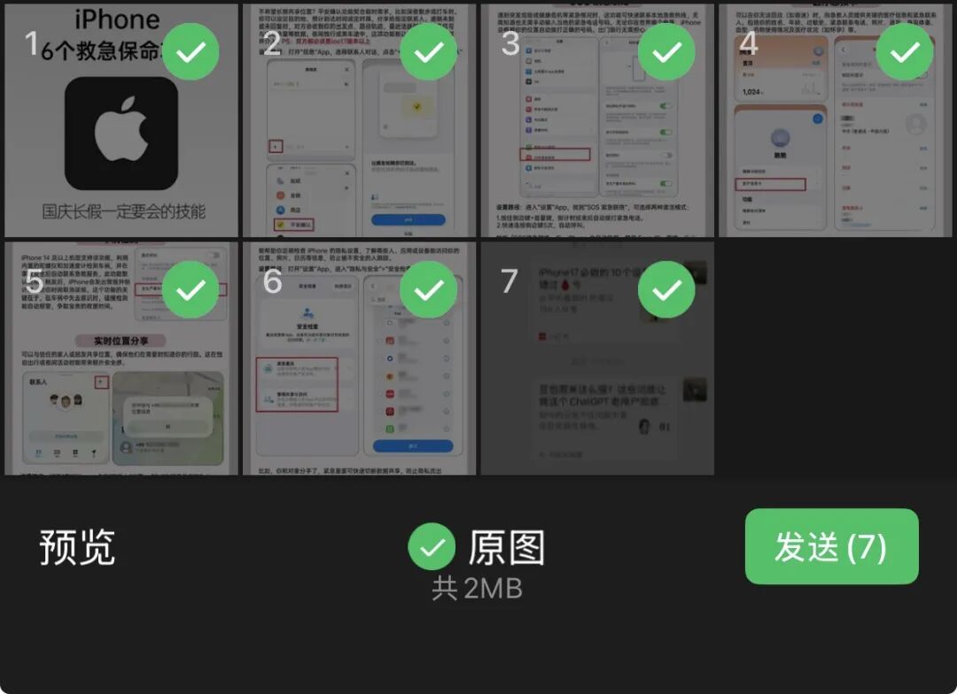 微信又更新了, 网友: 能解燃眉之急!