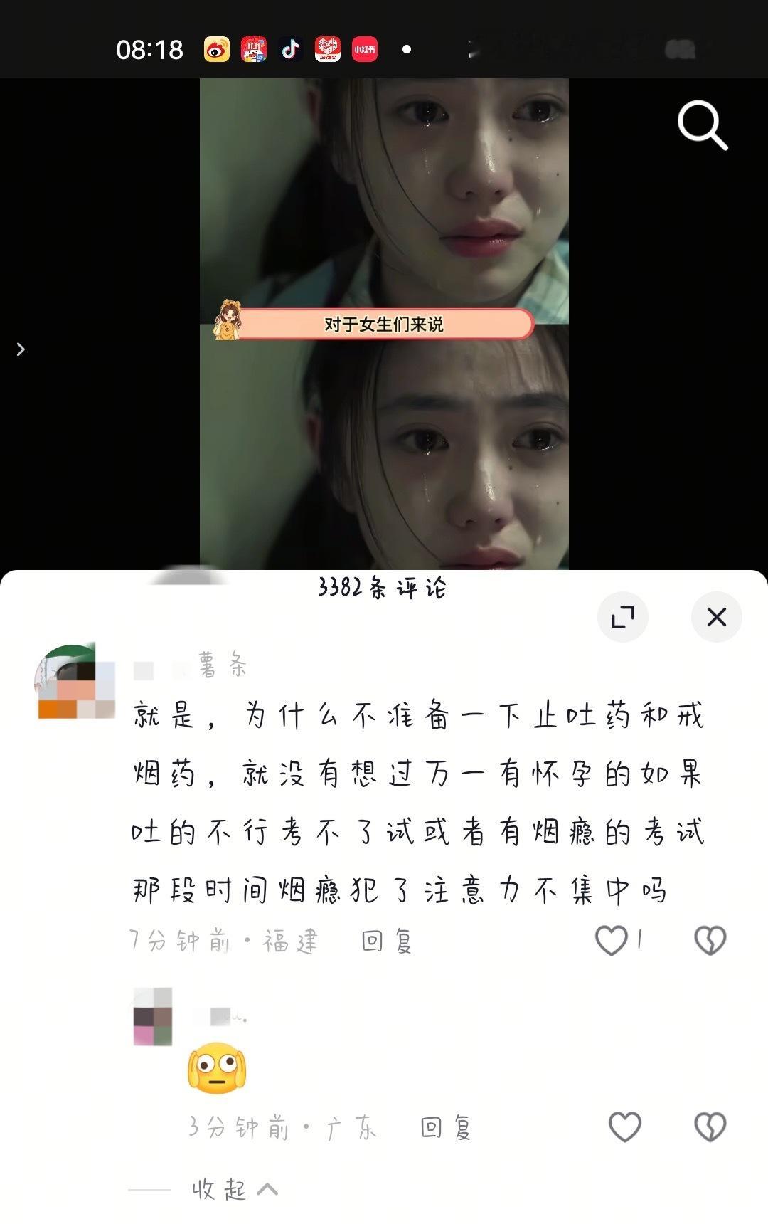 视频里讲女生高考来月经然后另一个女生帮助yxh呼吁应该重视女生的需求bro
