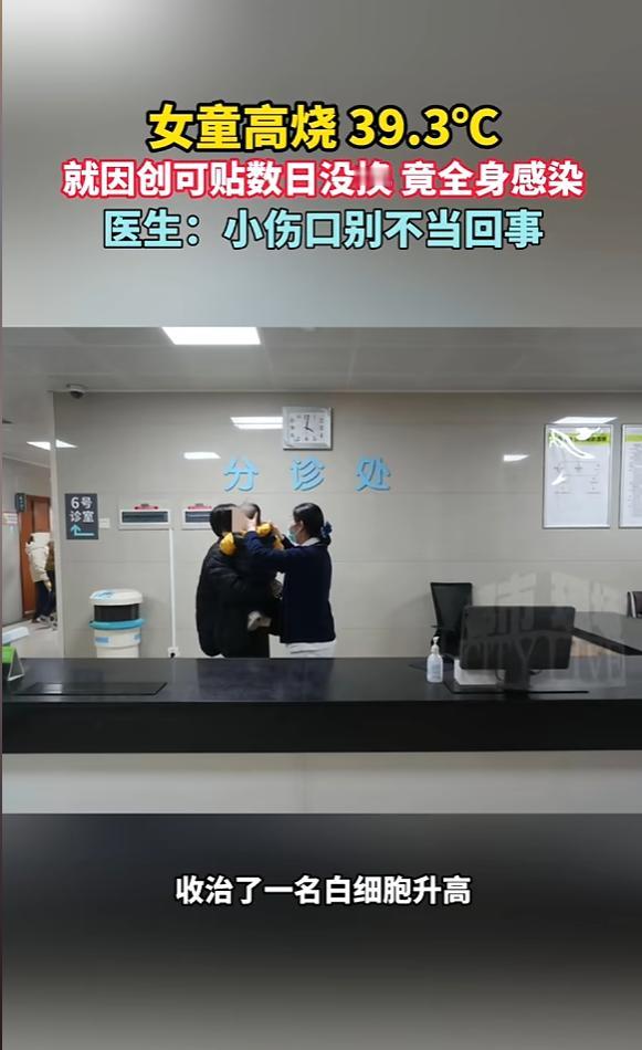 “悲剧还是发生了！”近日，浙江诸暨，一女孩新鞋磨脚，家长随手给她贴了张创可贴，