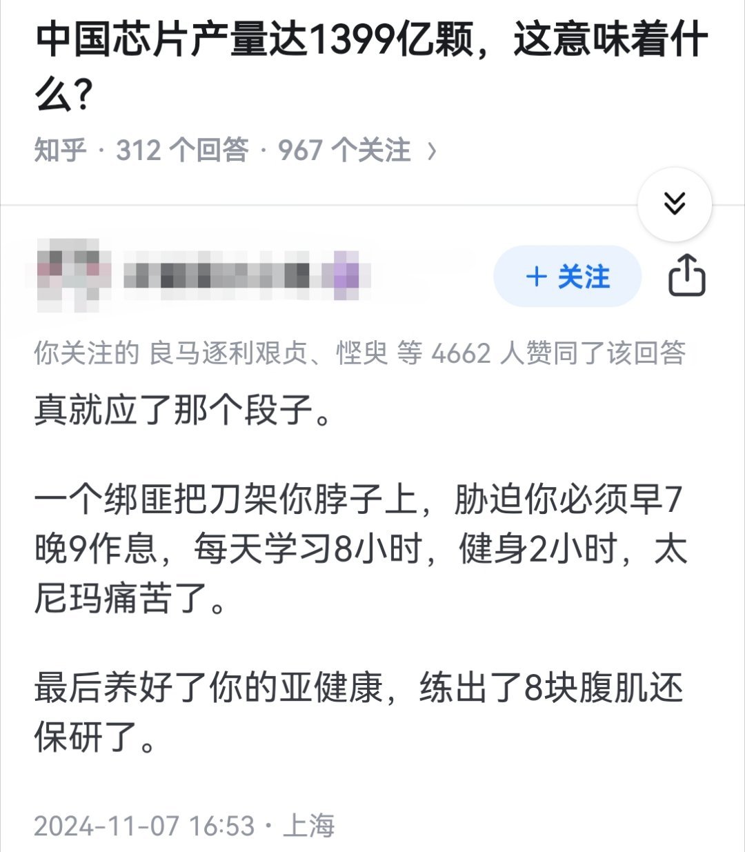 中国芯片产量达1399亿颗，这意味着什么？​​​